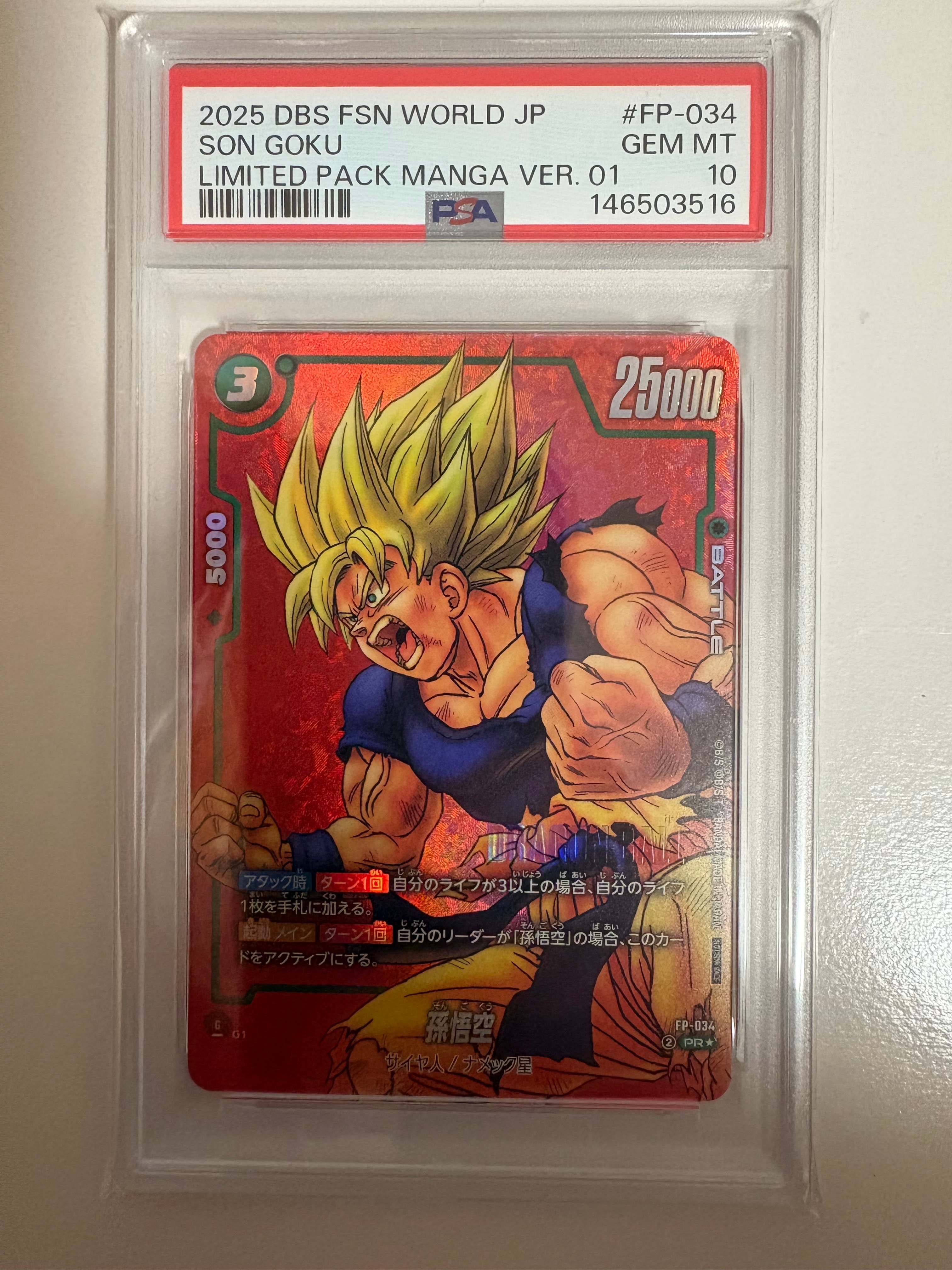 PSA10】孫悟空 PR☆ [FP-034](フュージョンワールド「リミテッドパック