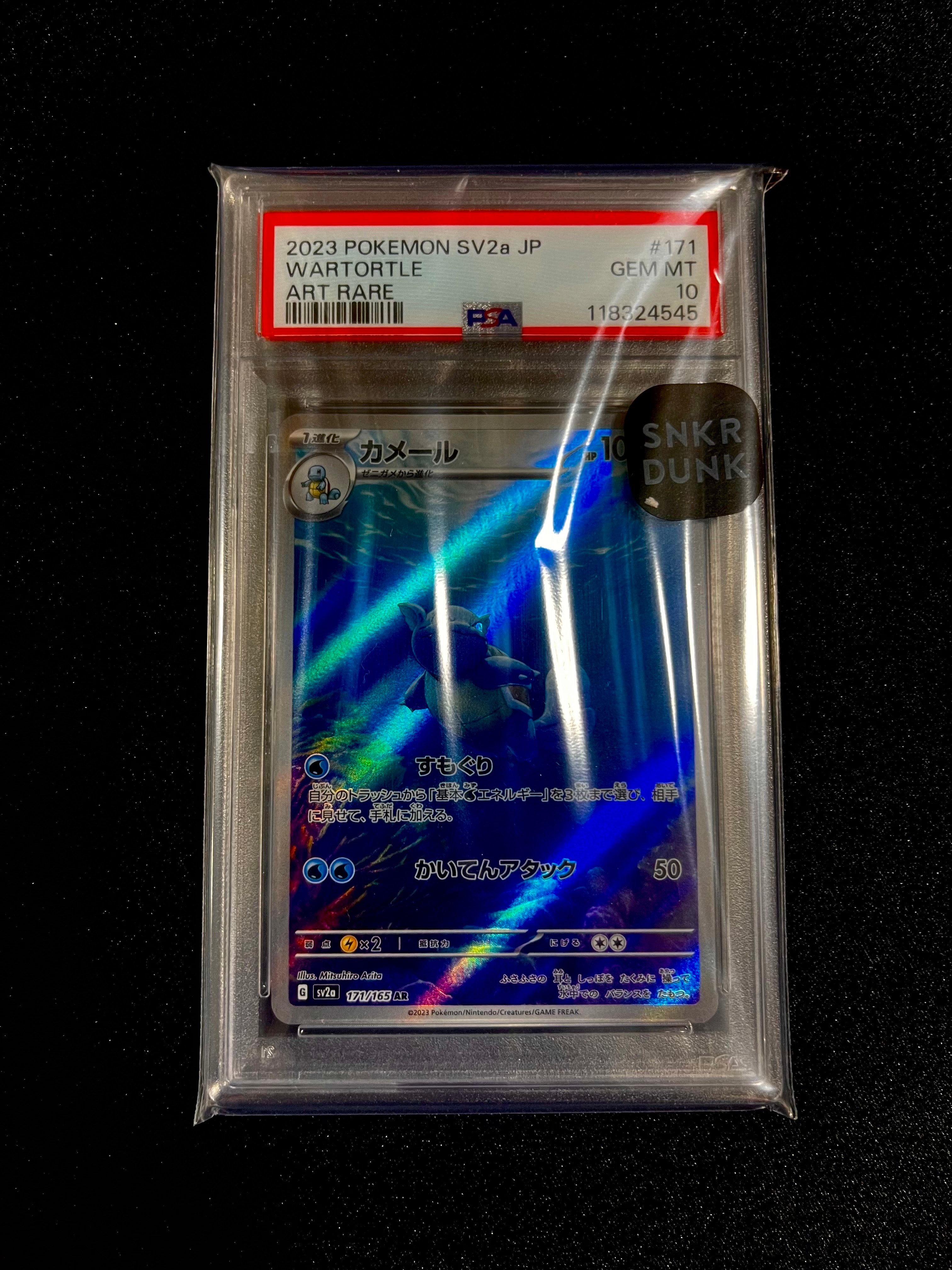 PSA10】カメール AR[SV2a 171/165](強化拡張パック「ポケモンカード151