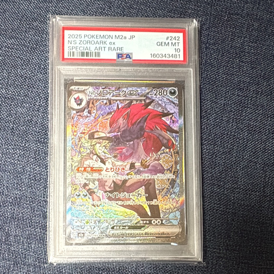 レックウザ UR :1ED [BW5 055/050](拡張パック「リューズブラスト」)の