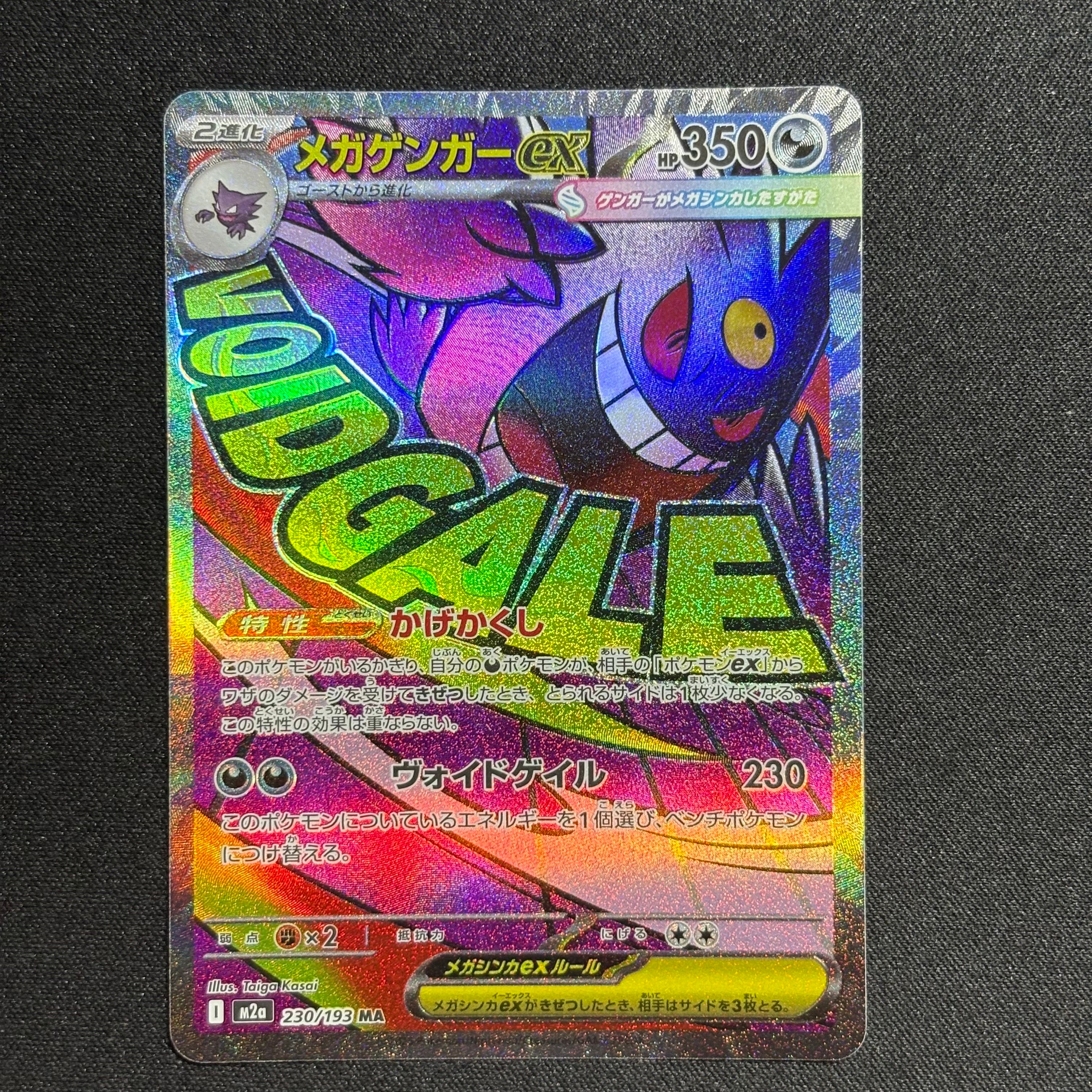 PSA10】ゲッコウガV :ノーマル仕様 [SH 014/053](「いつでもどこでも