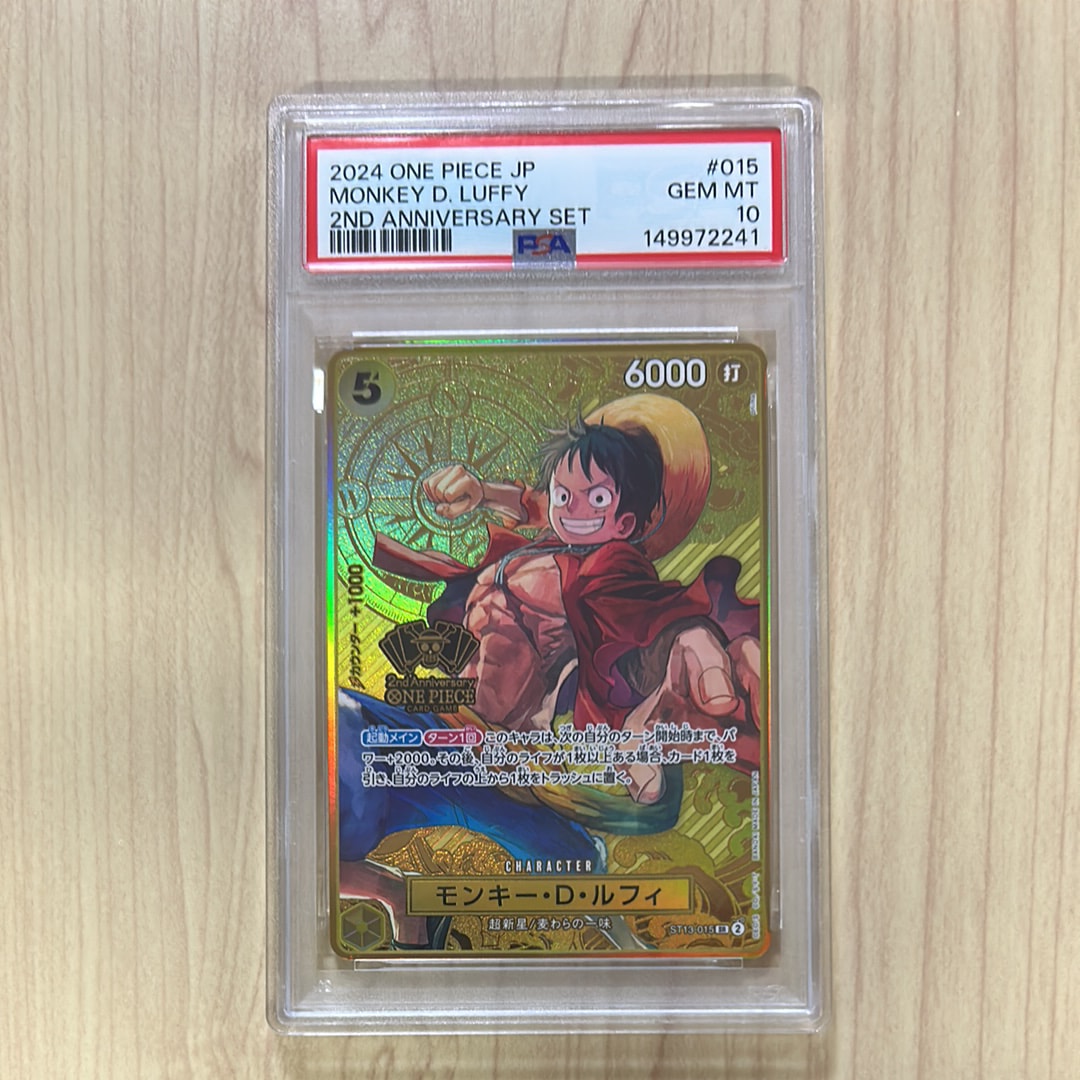 モンキー・D・ルフィ SR [ST13-015](スペシャルグッズセット「2nd ANNIVERSARY SET」)