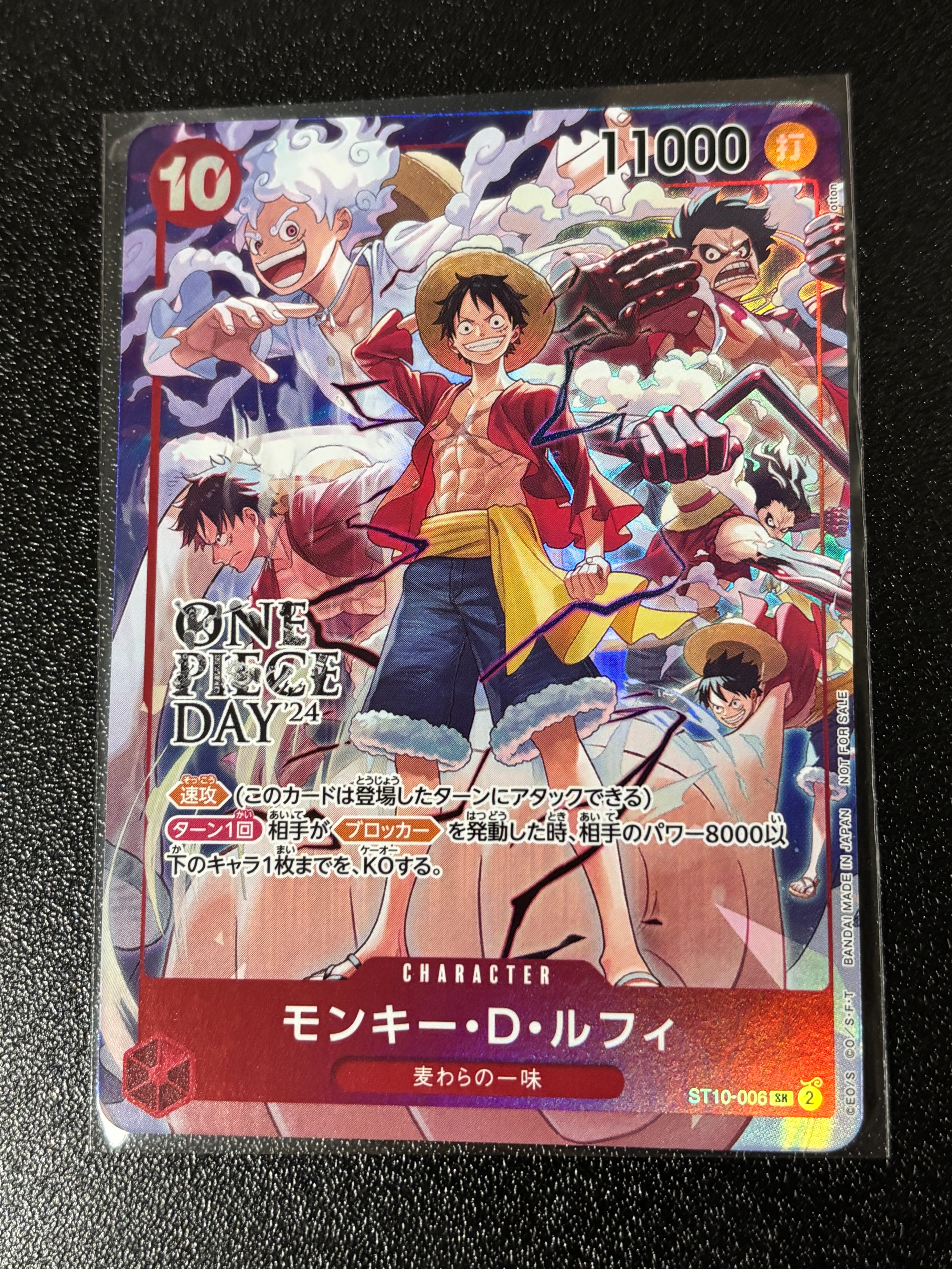 モンキー・D・ルフィ SR [ST10-006](プロモーションカード「ONE PIECE DAY'24 来場者特典」)
