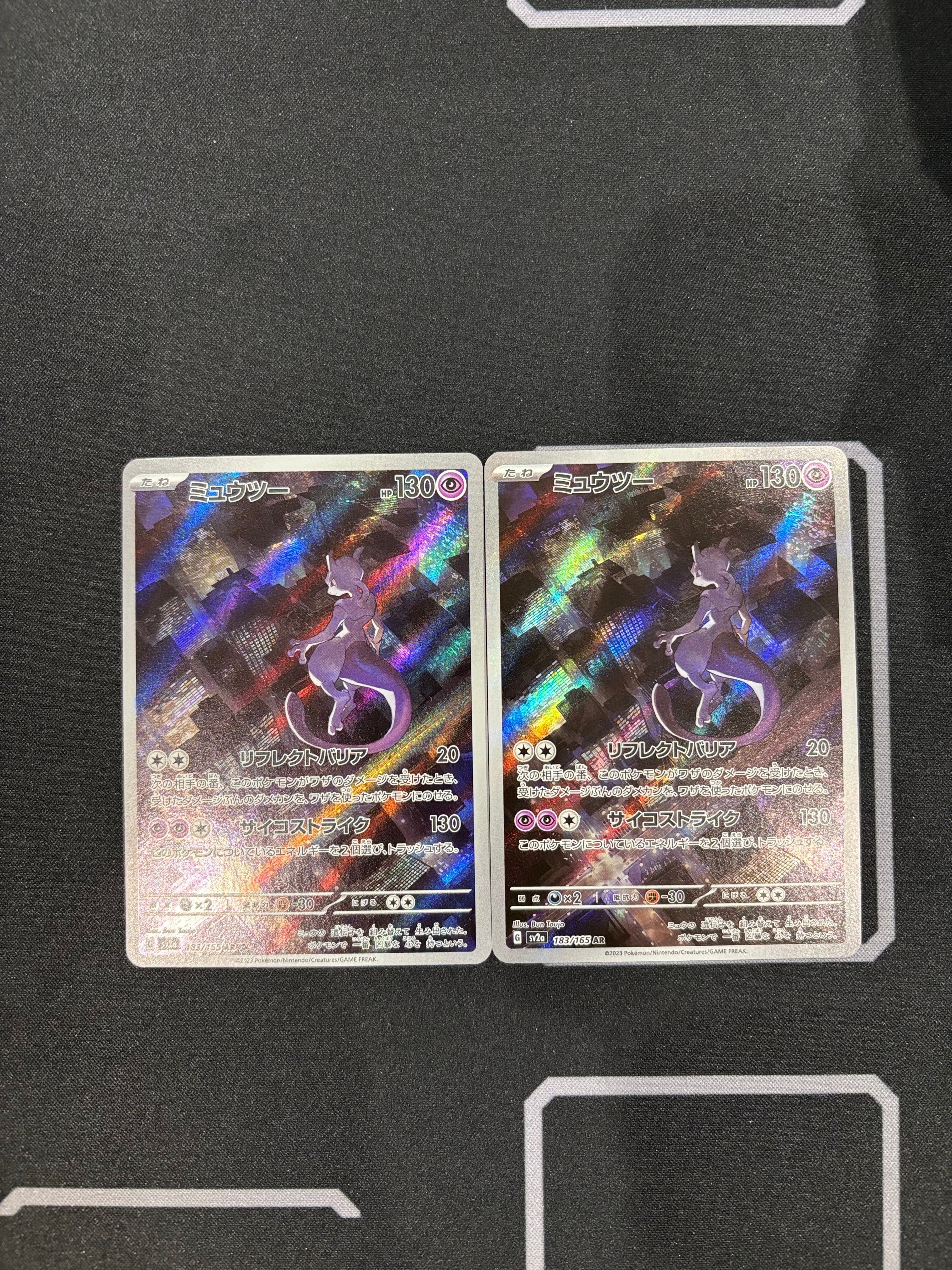 ミュウツー AR[SV2a 183/165](強化拡張パック「ポケモンカード151」)