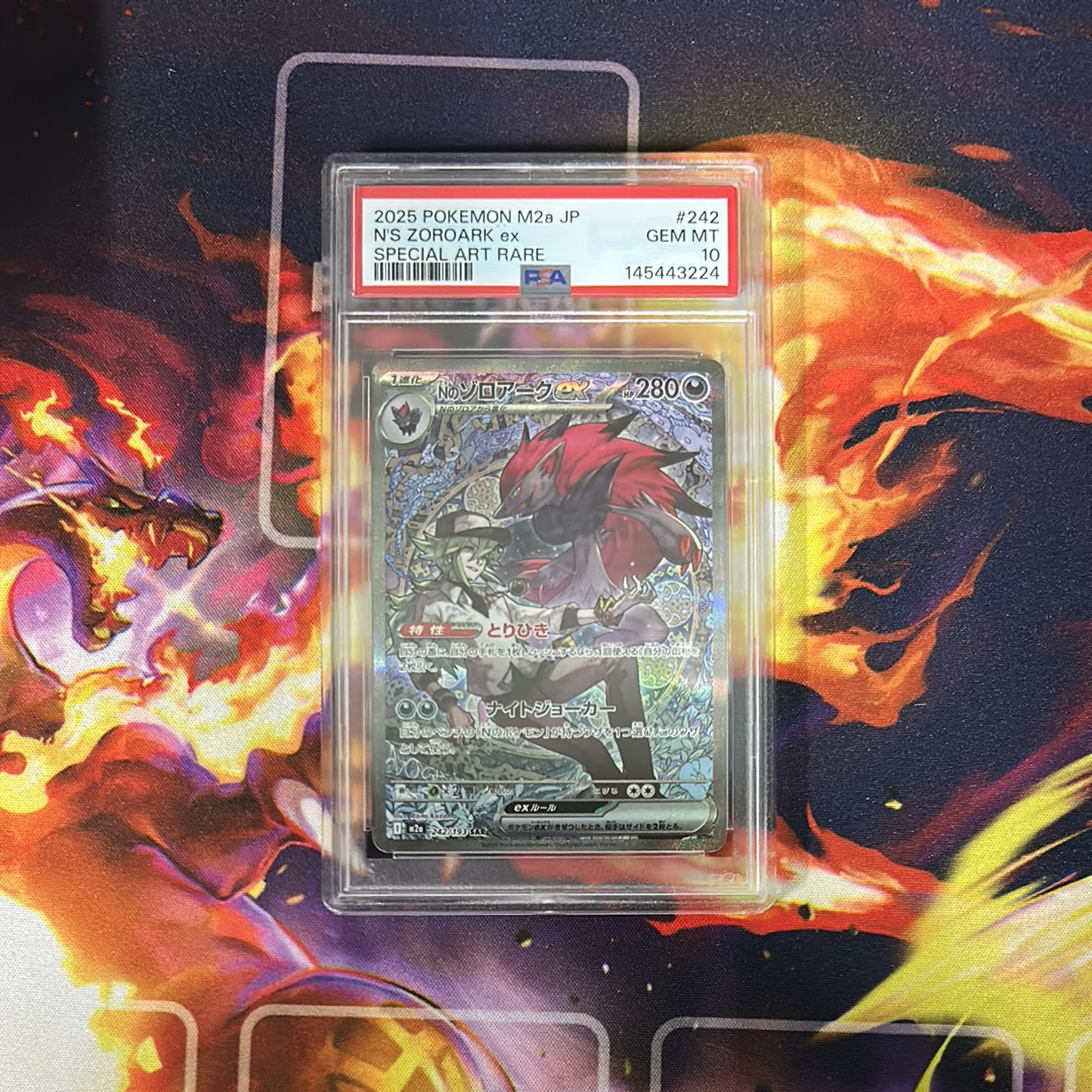 Nのゾロアークex SAR [M2a 242/193](ハイクラスパック「MEGAドリームex