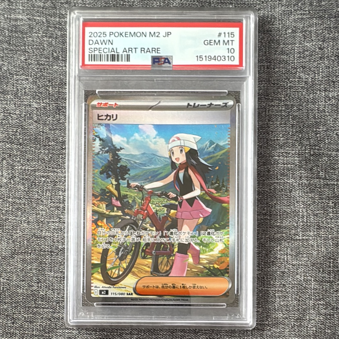 ヒカリ SAR [M2 115/080](拡張パック「インフェルノX」)