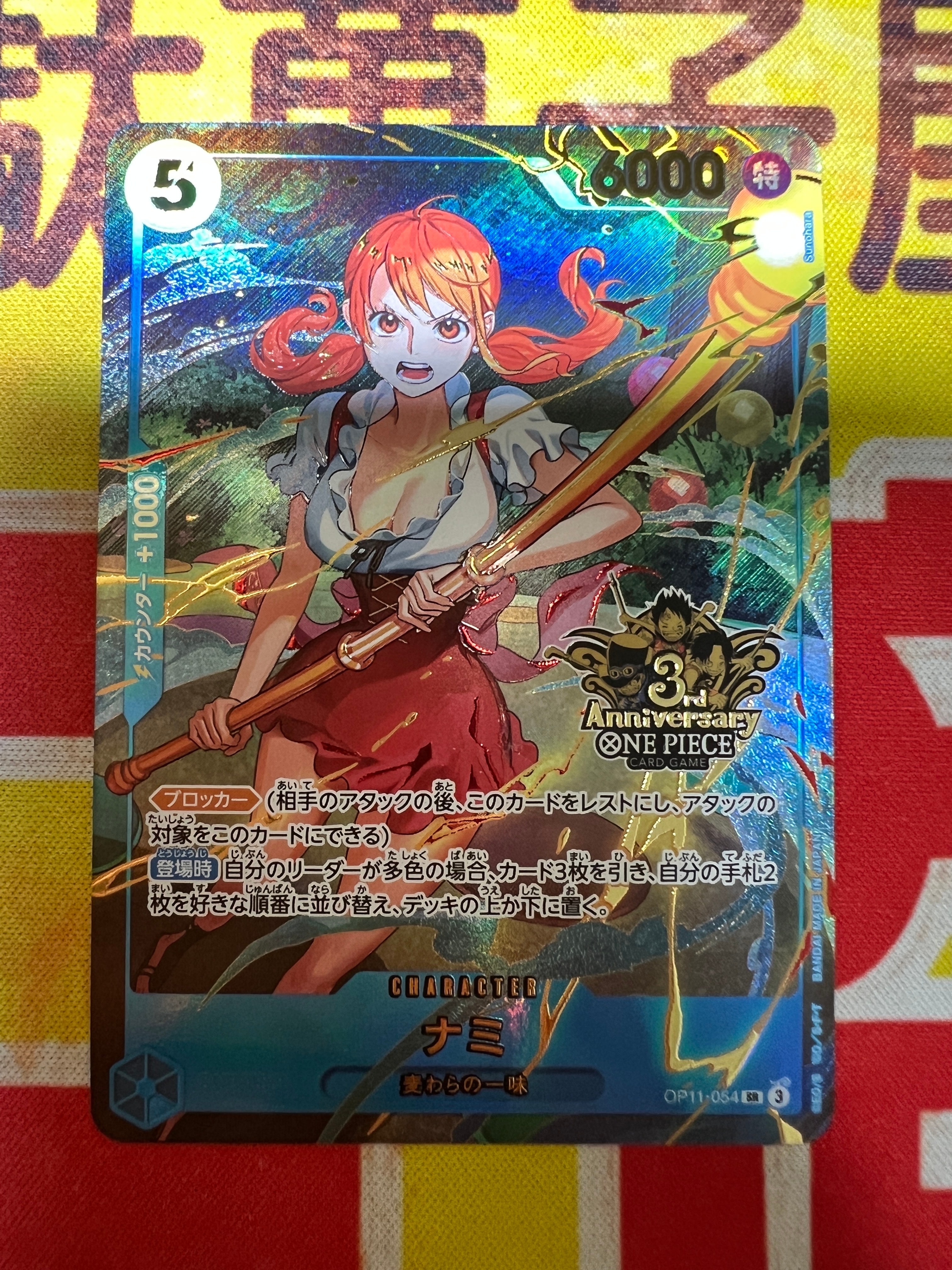 PSA10】ナミ SR [OP11-054](プロモーションカード「3rd アニバーサリー