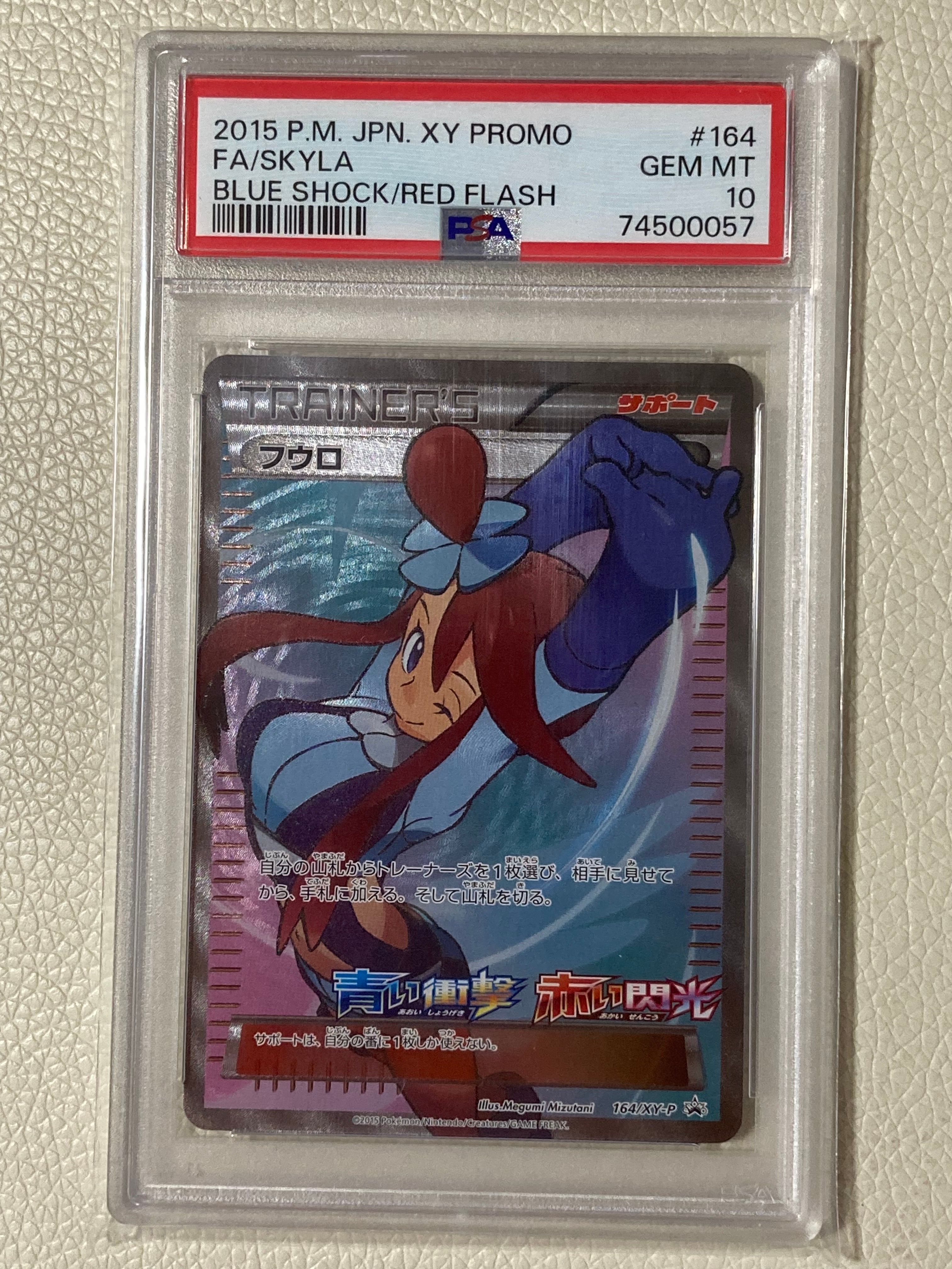 フウロ: プロモ[XY-P 164/XY-P](プロモーションカード「XY-P」)