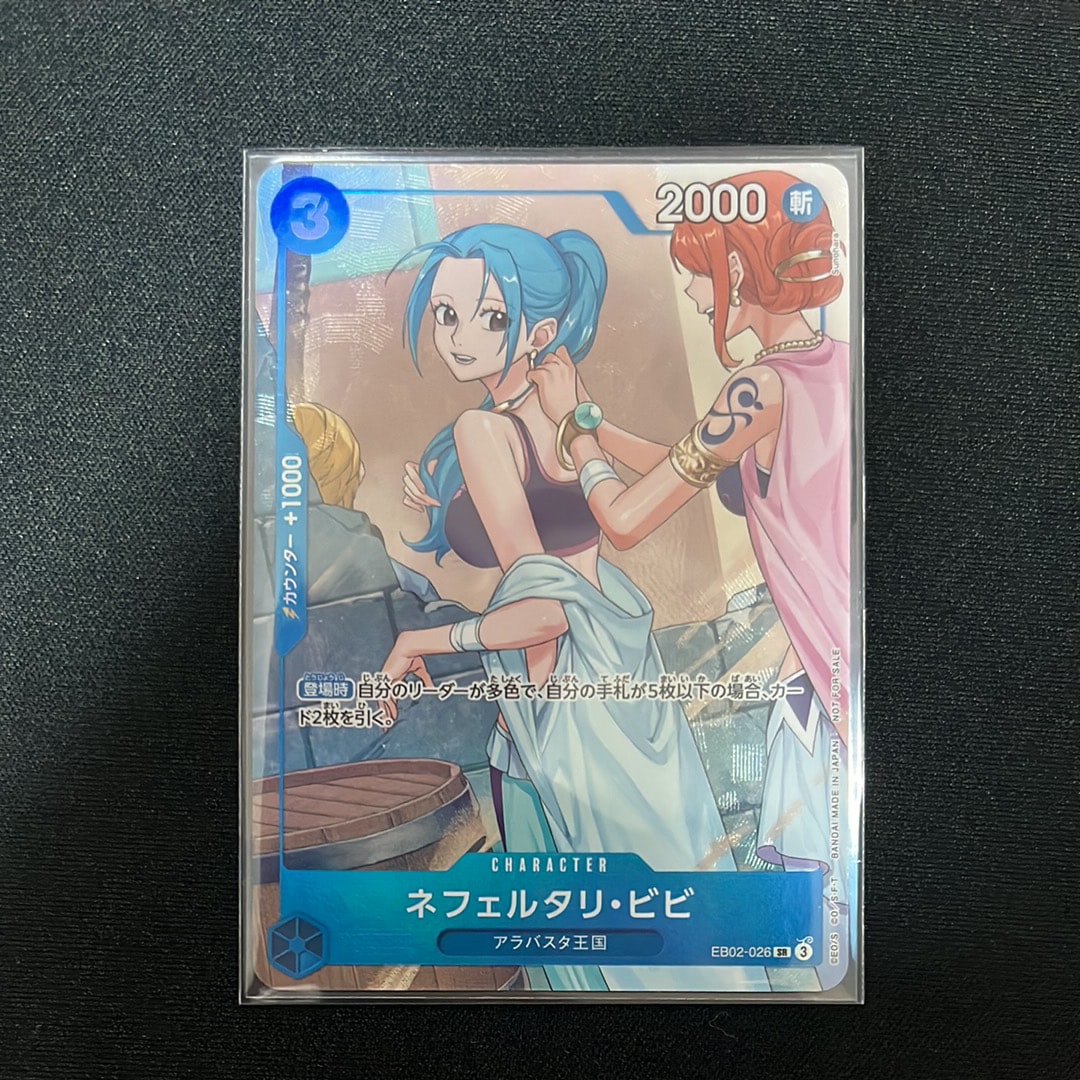 ネフェルタリ・ビビ SR [EB02-026](「プロモーションパックEX Vol.3」)
