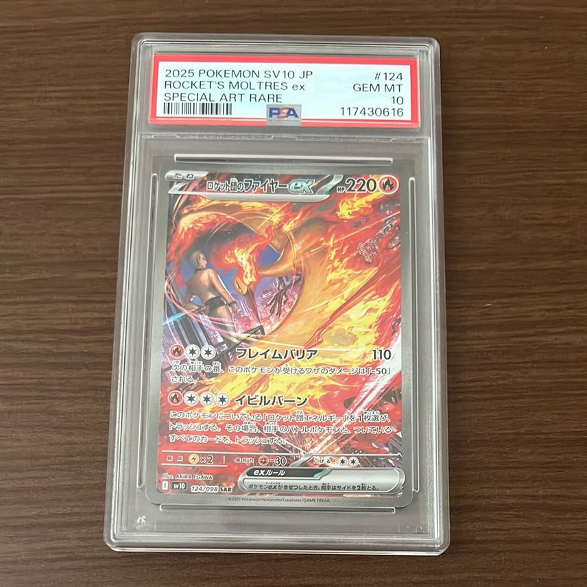 Team Rocket's Moltres Ex SAR 124/098 Japanese Near Mint Holo Pokmon Card: Team Rocket's Moltres Ex SAR 124/098 (Japanese) Near Mint, Holo, From The Glory Of Team Rocket Set Team Rocket's Moltres Ex SAR 124/098 Japanese Near Mint Holo Pokmon Card: Team Rocket's Moltres Ex SAR 124/098 (Japanese) Near Mint, Holo, From The Glory Of Team Rocket Set