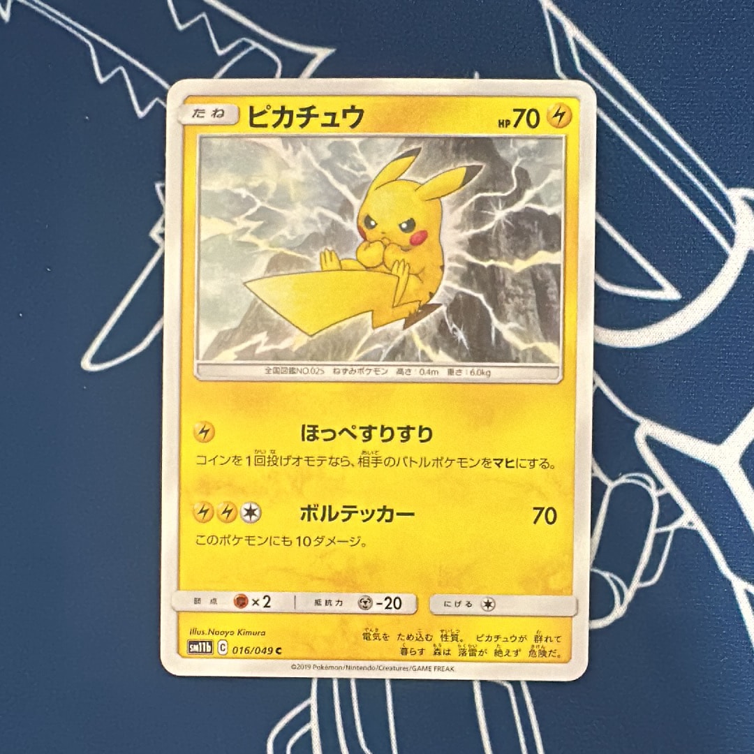 ピカチュウ C [SM11b 016/049](強化拡張パック「ドリームリーグ」)