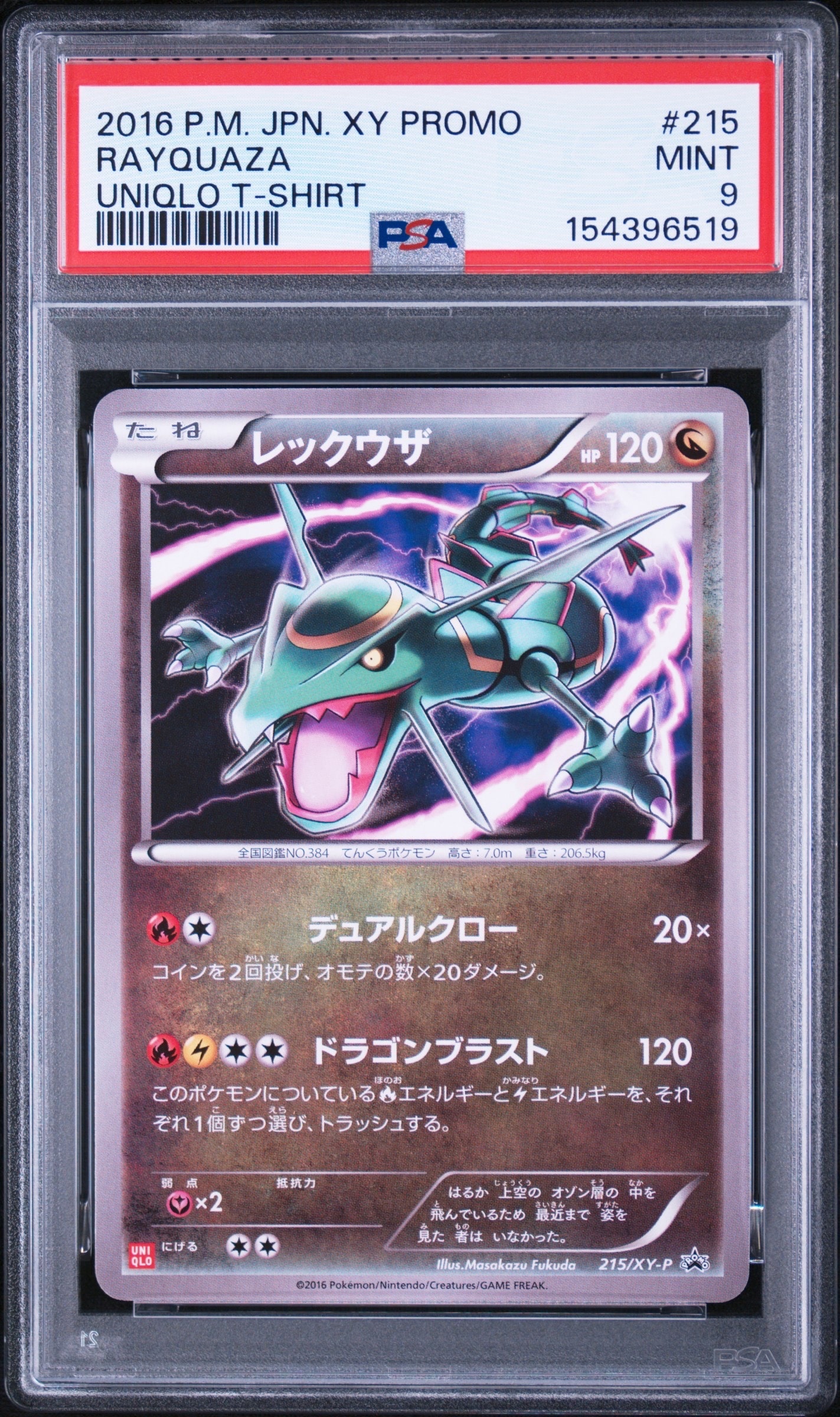 シロナ SR[SM8b 153/150](ハイクラスパック「GXウルトラシャイニー