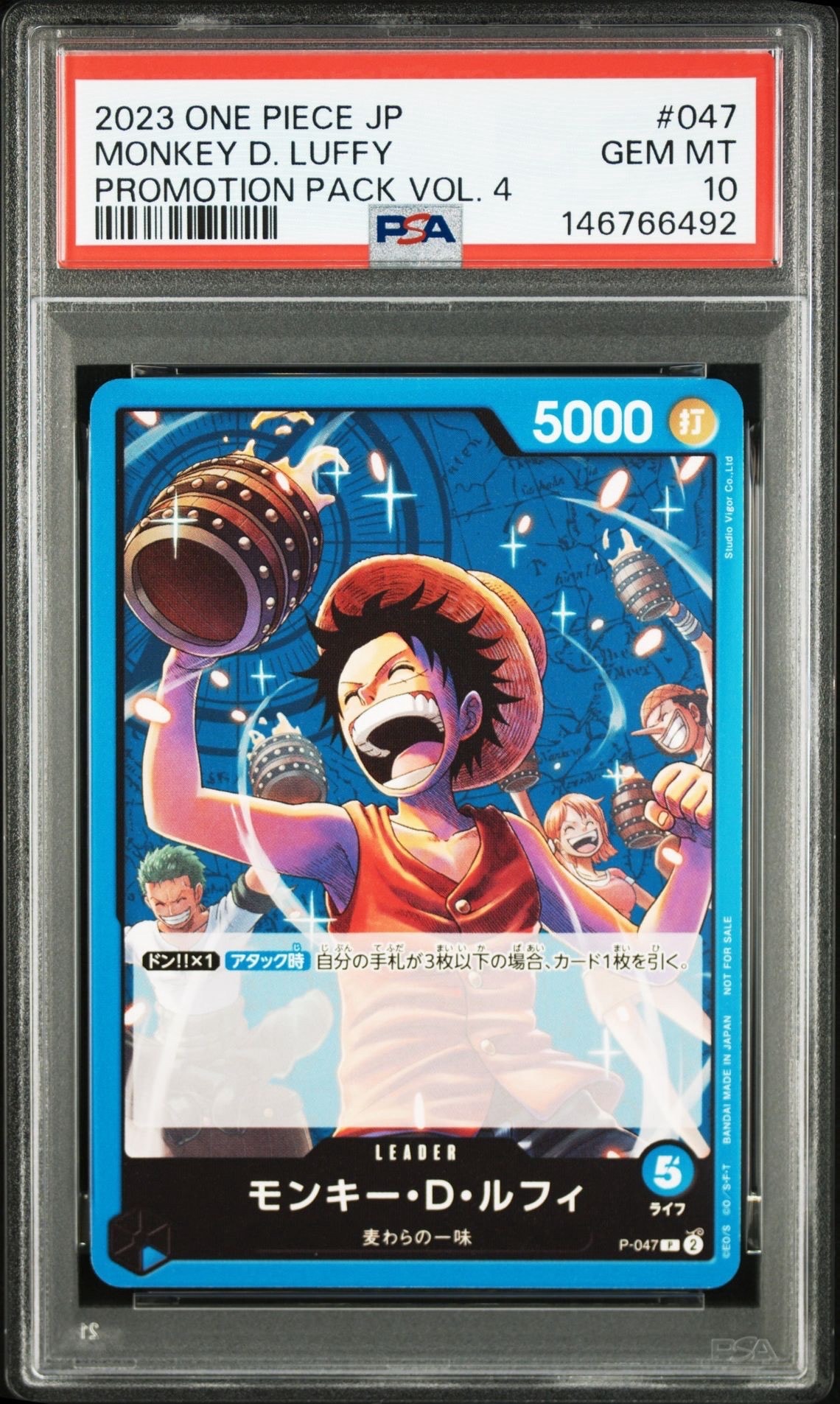 ルフィ プロモーションパック Vol.4 P P-047 Luffy Promo P-047 モンキー・D・ルフィ P【プロモーションパックVol.4