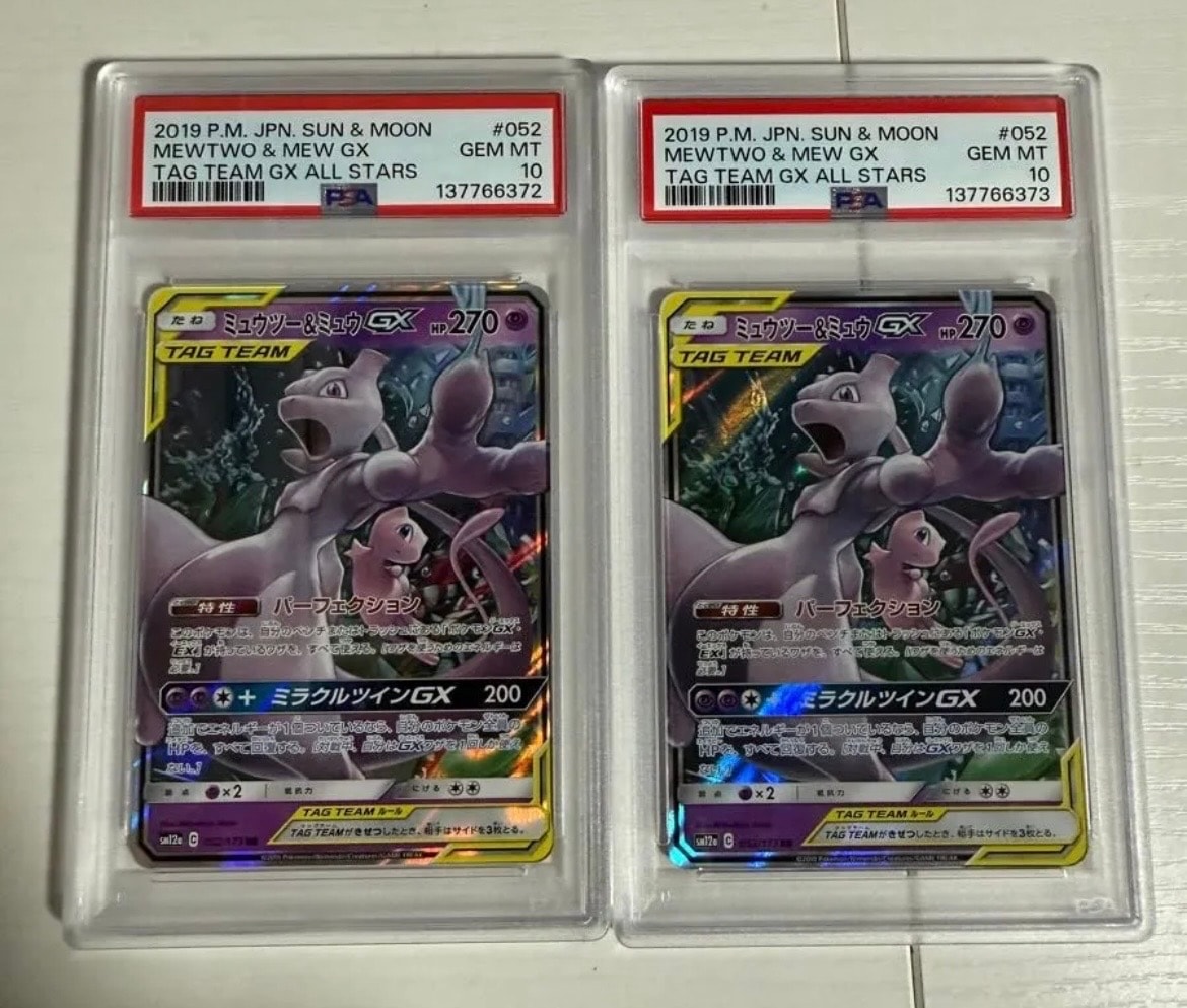 ミュウツー&ミュウGX RR [SM12a 052/173](ハイクラスパック「TAG TEAM GX タッグオールスターズ」)