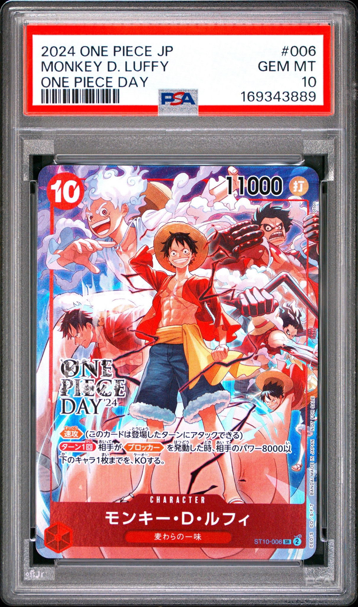 モンキー・D・ルフィ SR [ST10-006](プロモーションカード「ONE PIECE DAY'24 来場者特典」)