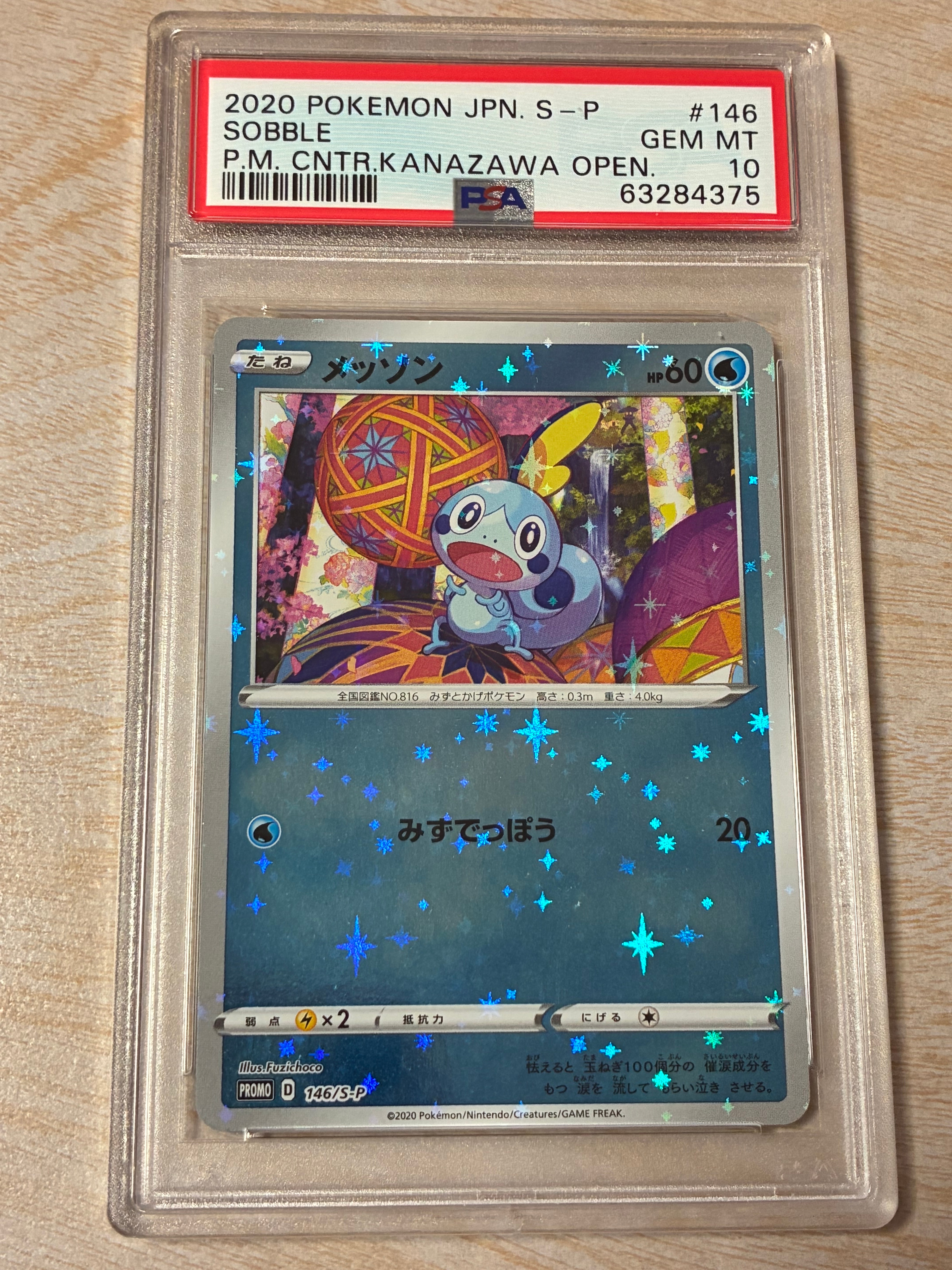 PSA10】メッソン カナザワ: プロモ[S-P 146](プロモーションカード