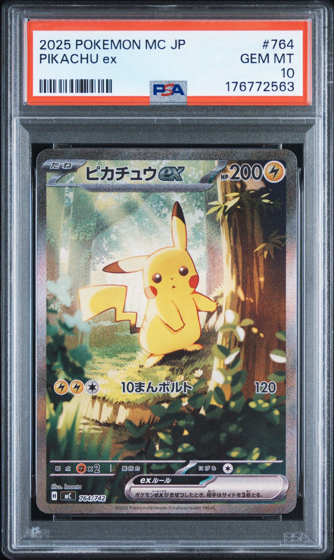 ピカチュウex SAR仕様 [MC 764/742](スタートデッキ100「バトルコレクション」)