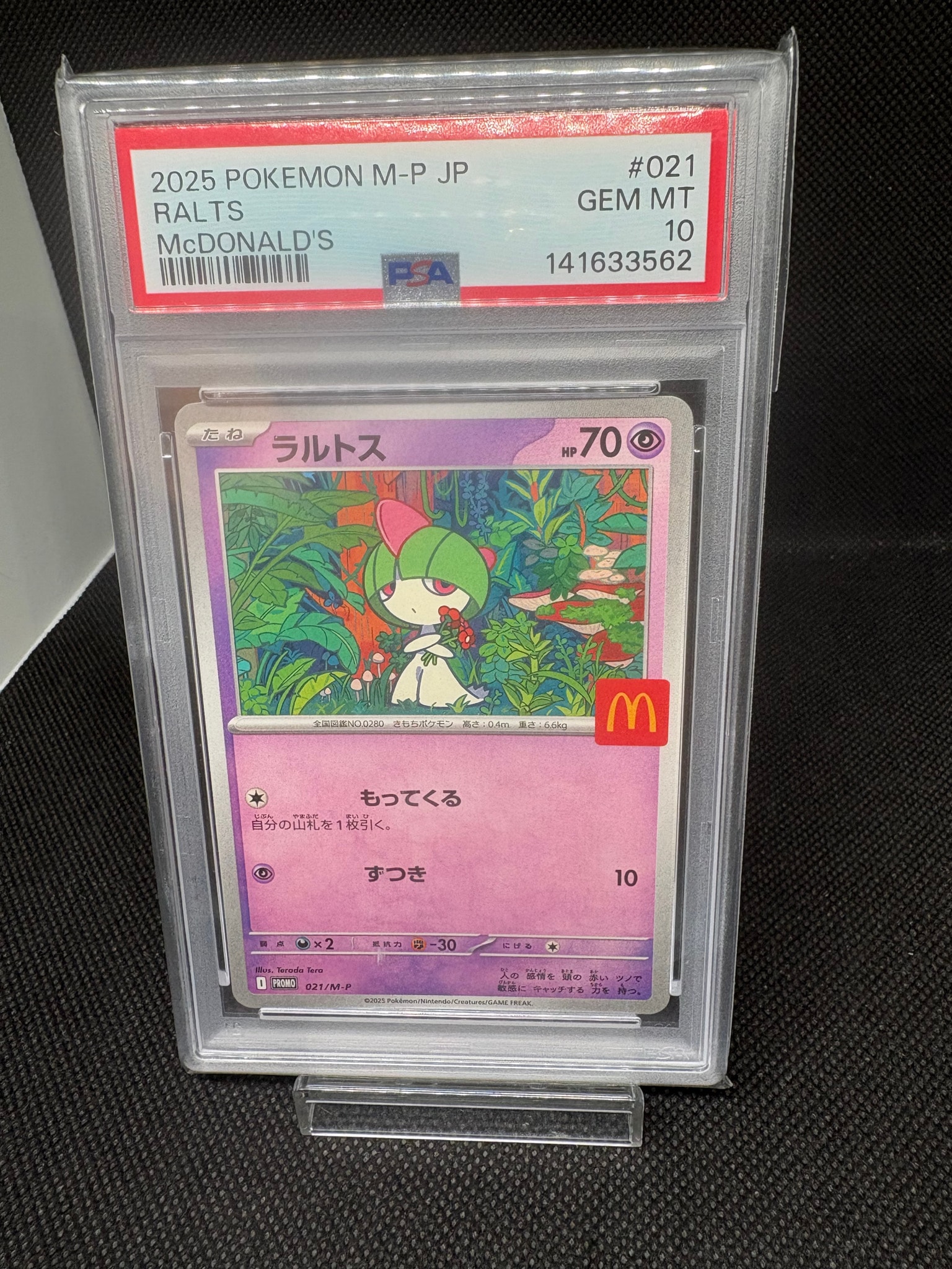 ラルトス P [M-P 021](プロモカードパック「マクドナルド ハッピー