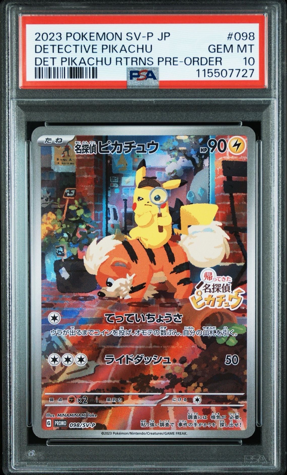 名探偵ピカチュウ: プロモ [SV-P 098](プロモーションカード「SV-P」)
