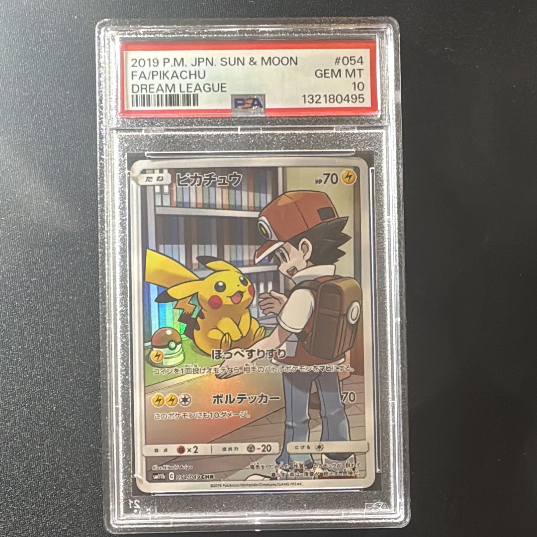 ピカチュウ CHR[sm11b 054/049](強化拡張パック「ドリームリーグ」)