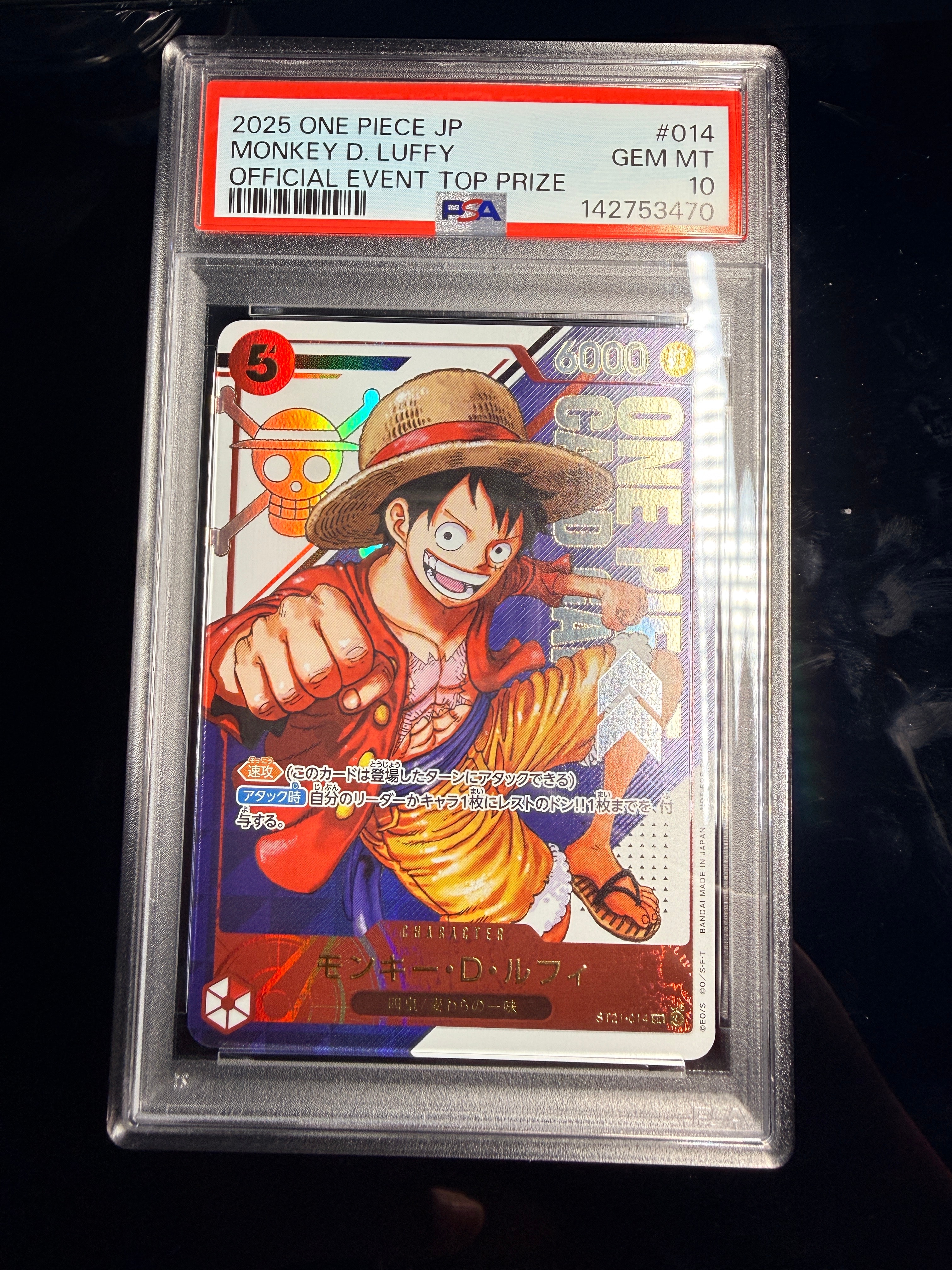 モンキー・D・ルフィ R :来場記念品 [OP07-073] PSA 10 PSA10】モンキー・D・ルフィ R :来場記念品 [OP07-073](プロモーション