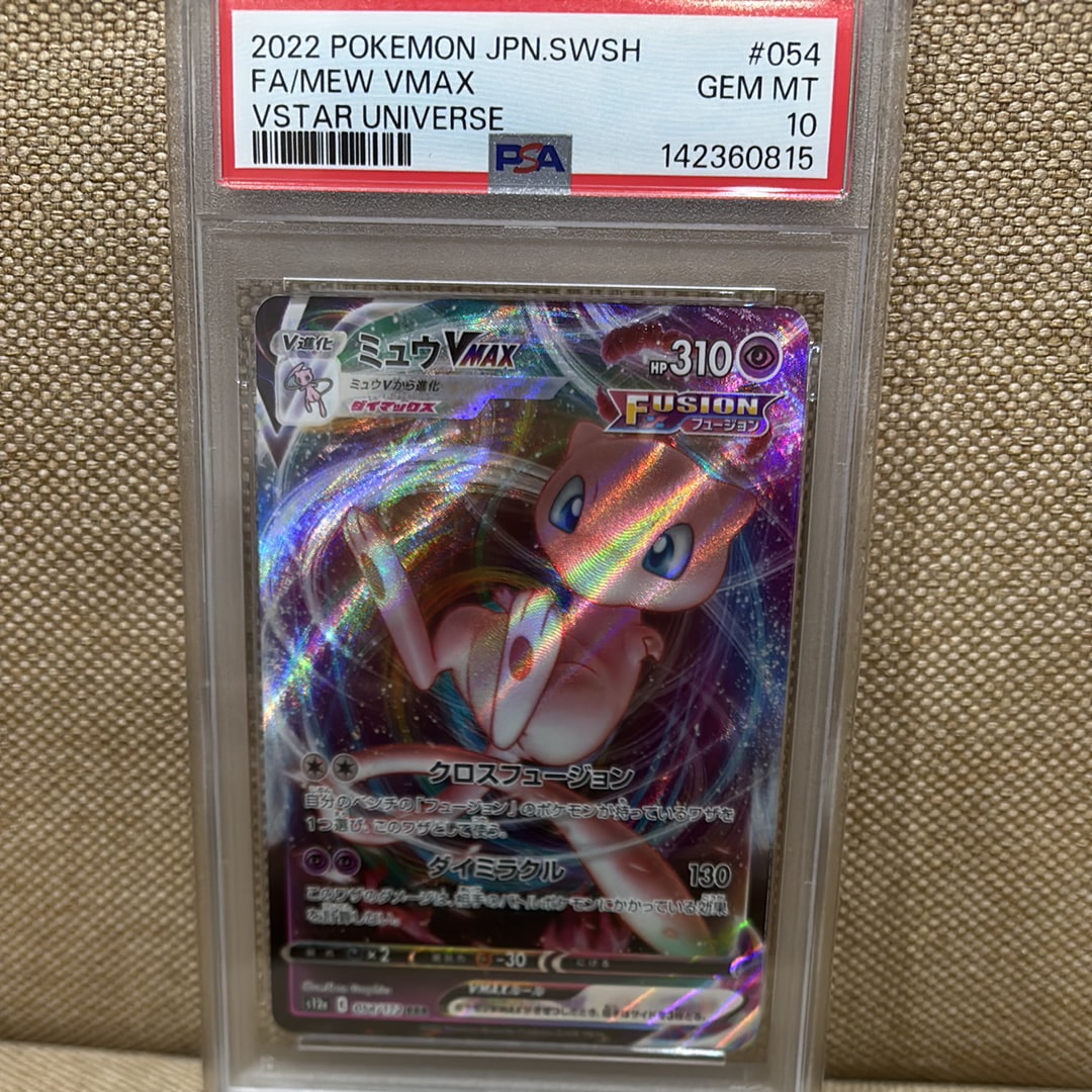 ミュウVMAX RRR [s12a 054/172](ハイクラスパック「VSTARユニバース」)