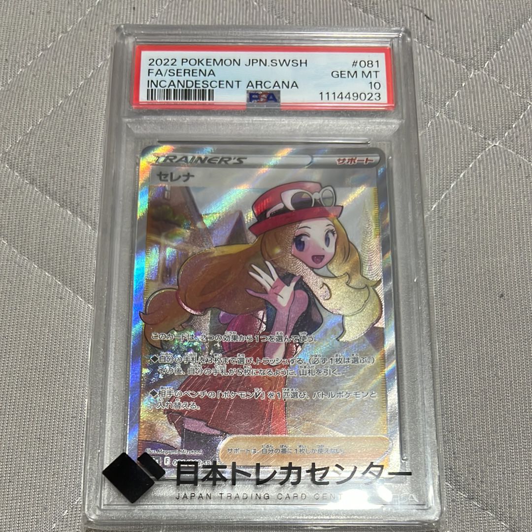セレナ SR [s11a 081/068](強化拡張パック『白熱のアルカナ』)