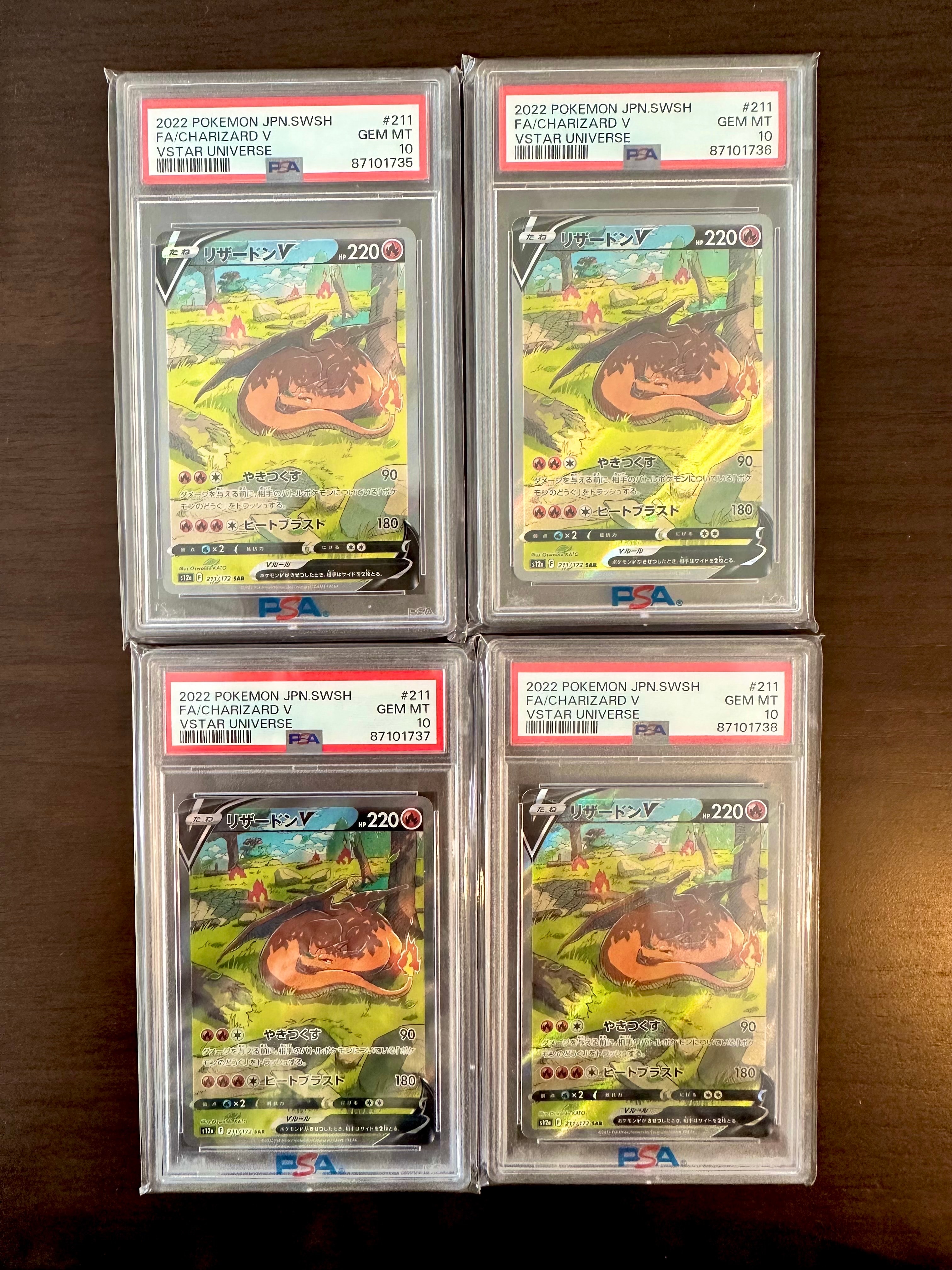 リザードンV SAR[s12a 211/172](ハイクラスパック「VSTARユニバース」)