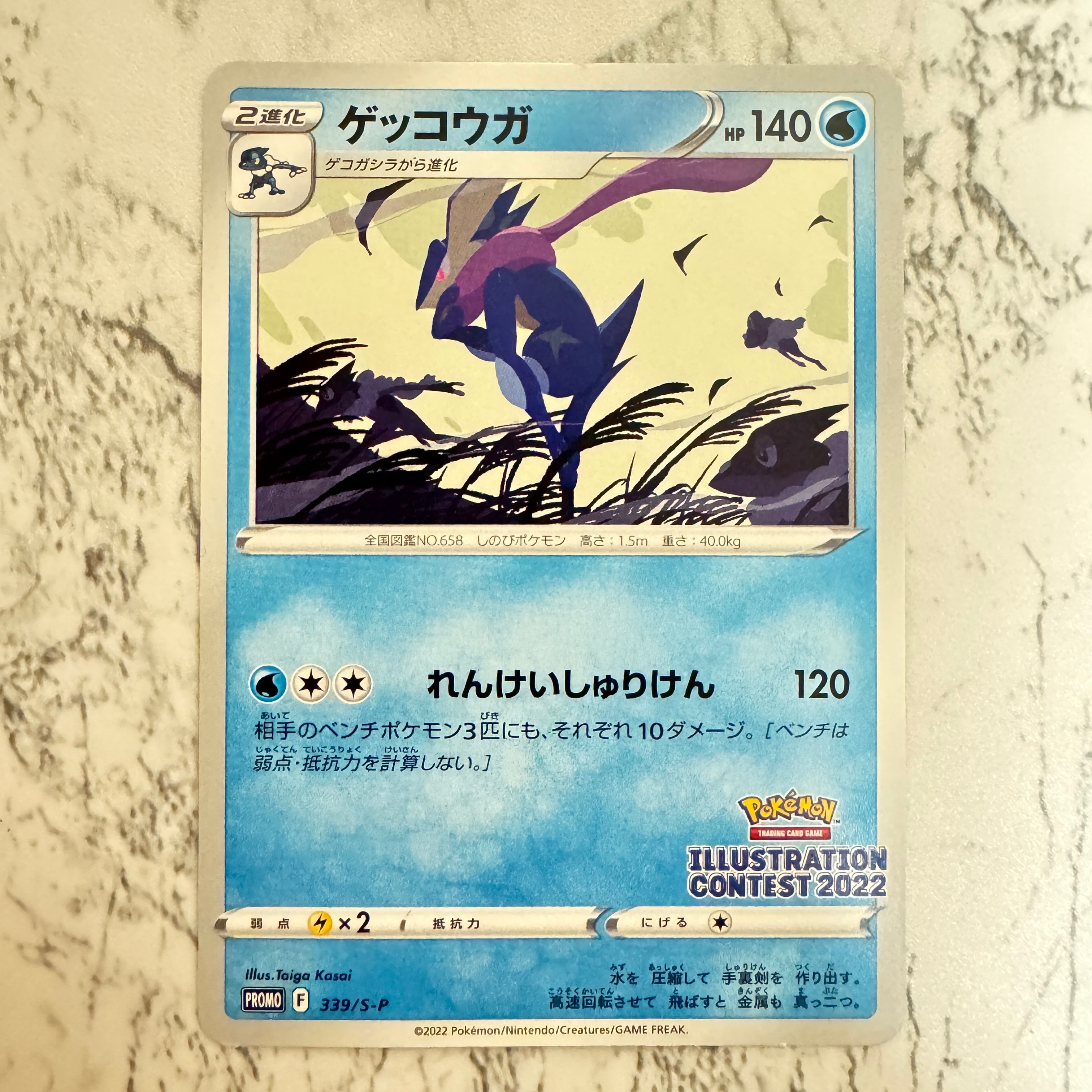 【PSA10】ゲッコウガ プロモ[PROMO339 S-P](プロモーションカー PSA10】ゲッコウガ プロモ[PROMO339 S-P](プロモーションカード
