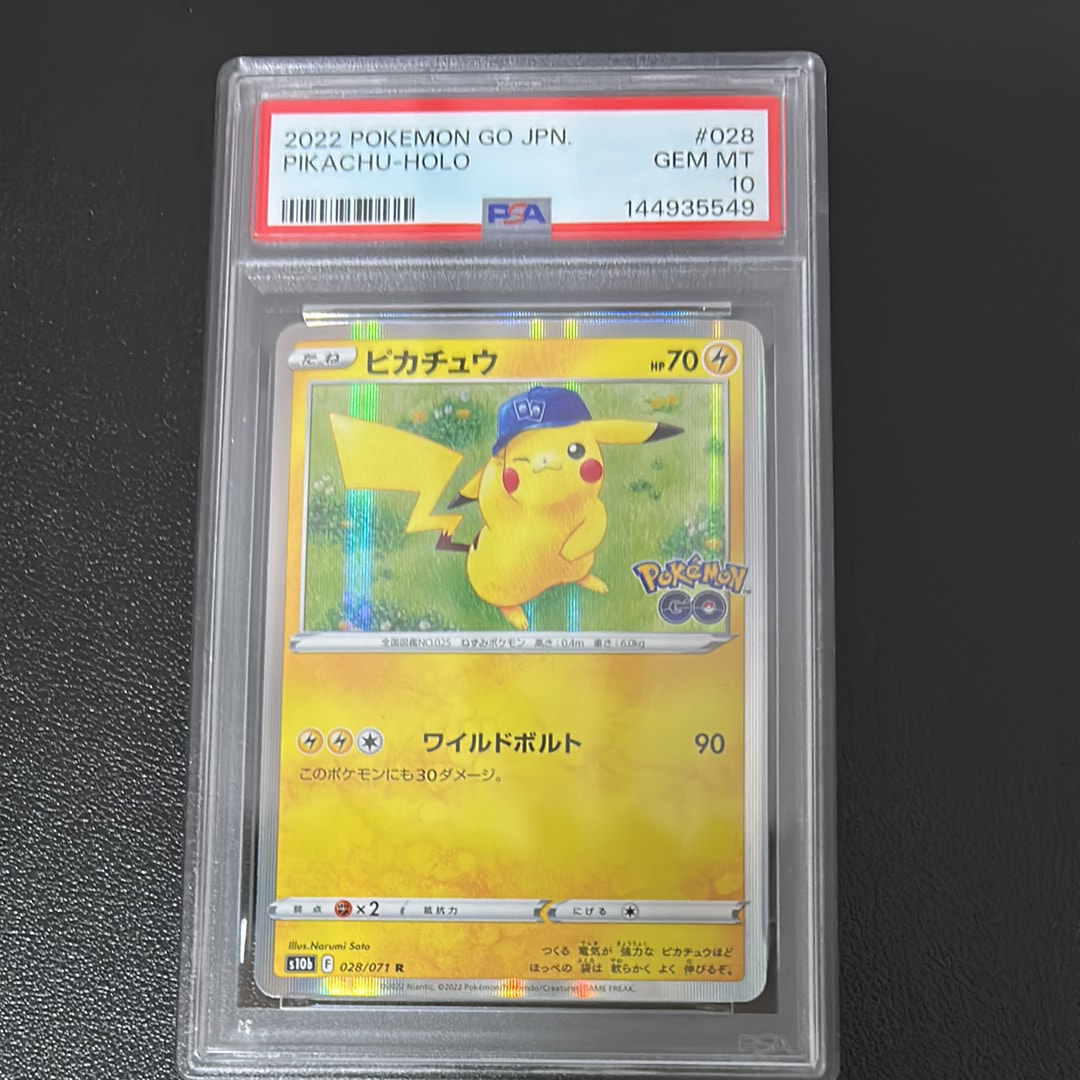 ピカチュウ R[s10b 028/071](強化拡張パック「Pokemon GO」)