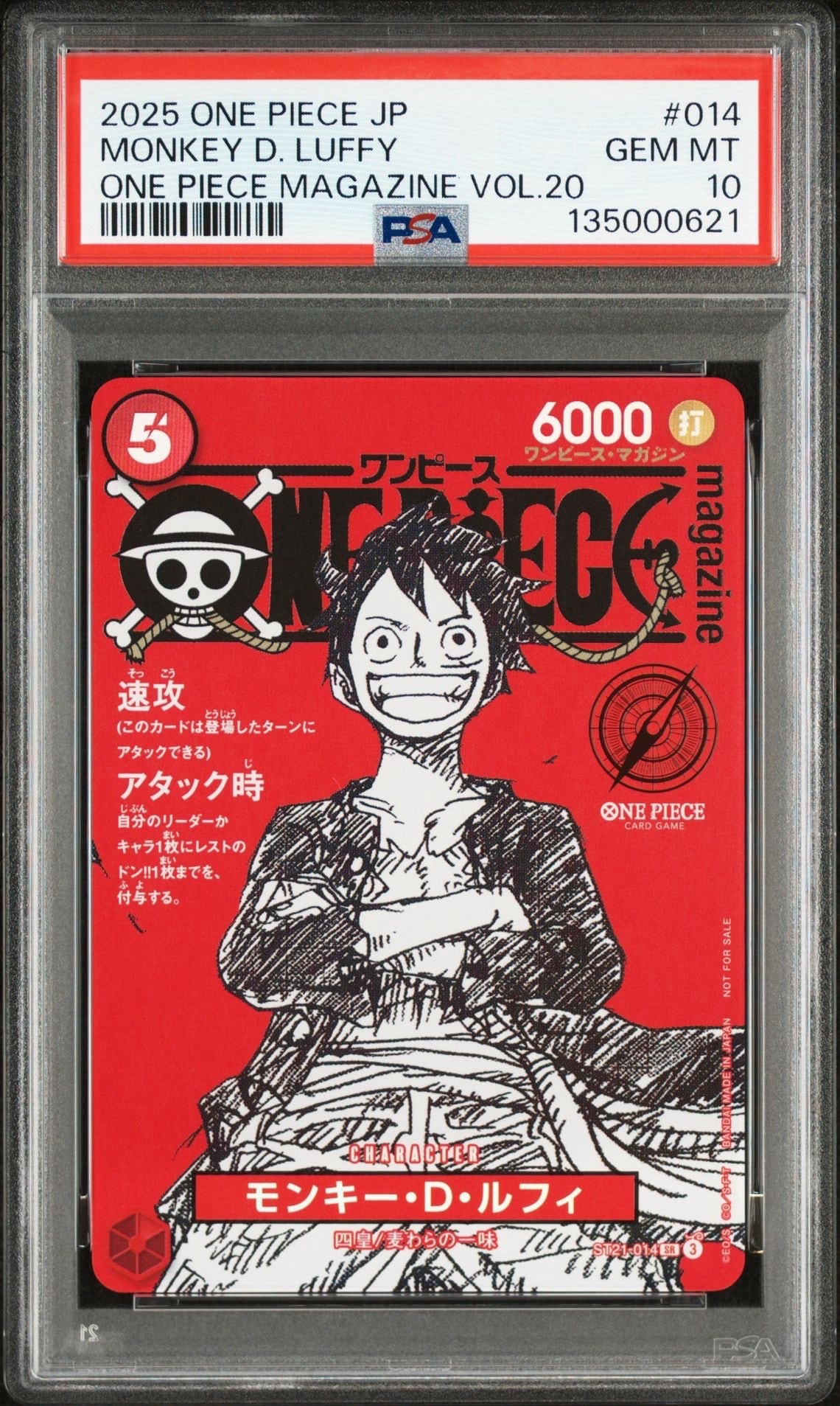 モンキー・D・ルフィ SR [ST21-014](プロモーションカード「ワンピースマガジン 特集 週刊少年ジャンプとワンピース 020」)
