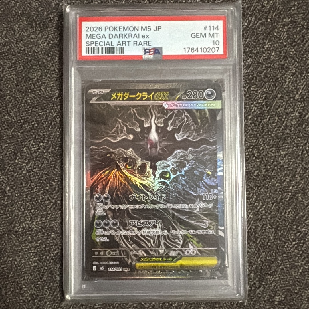 メガダークライex SAR [M5 114/081](拡張パック「アビスアイ」)通販