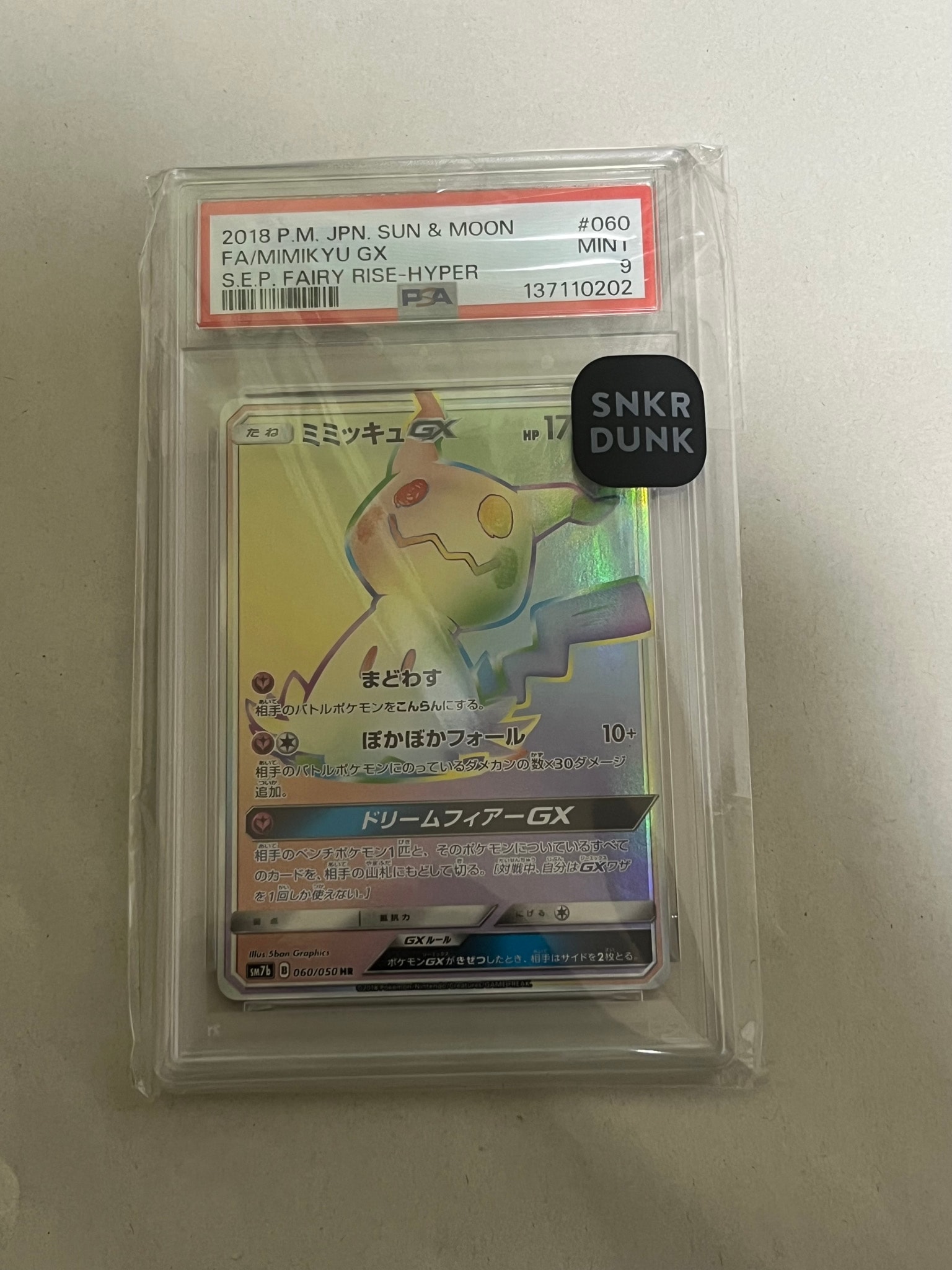 PSA10】ミミッキュGX HR[SM7b 060/050](強化拡張パック「フェアリー