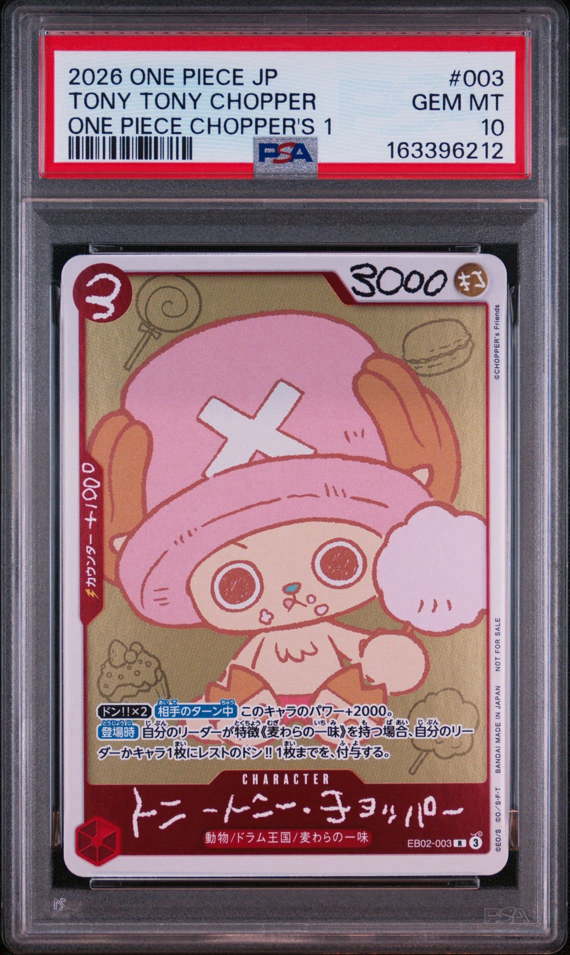 トニートニー・チョッパー R [EB02-003](プロモーションカード「ONE
