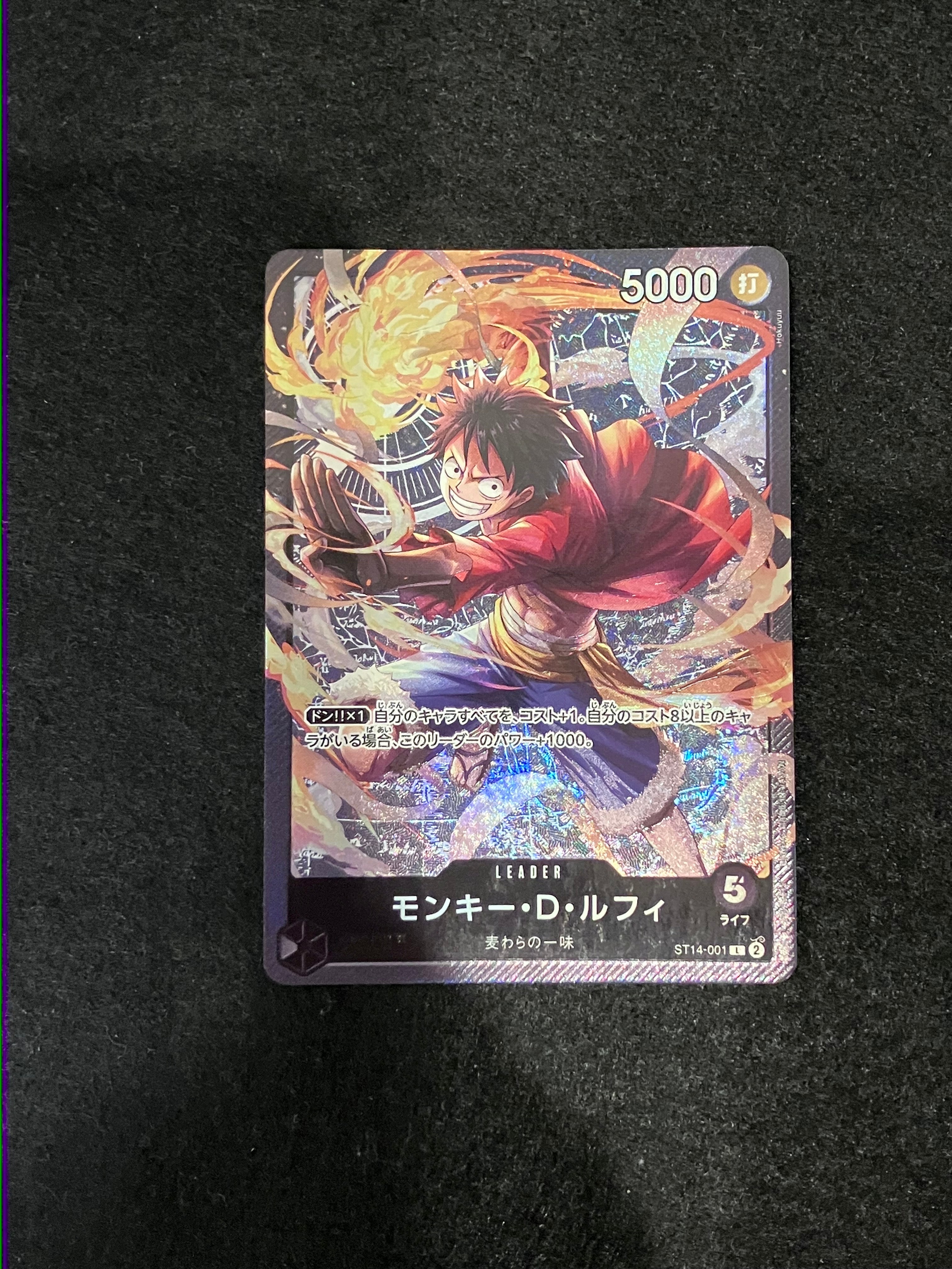 モンキー・D・ルフィ L [ST14-001](スタートデッキ「3D2Y」)