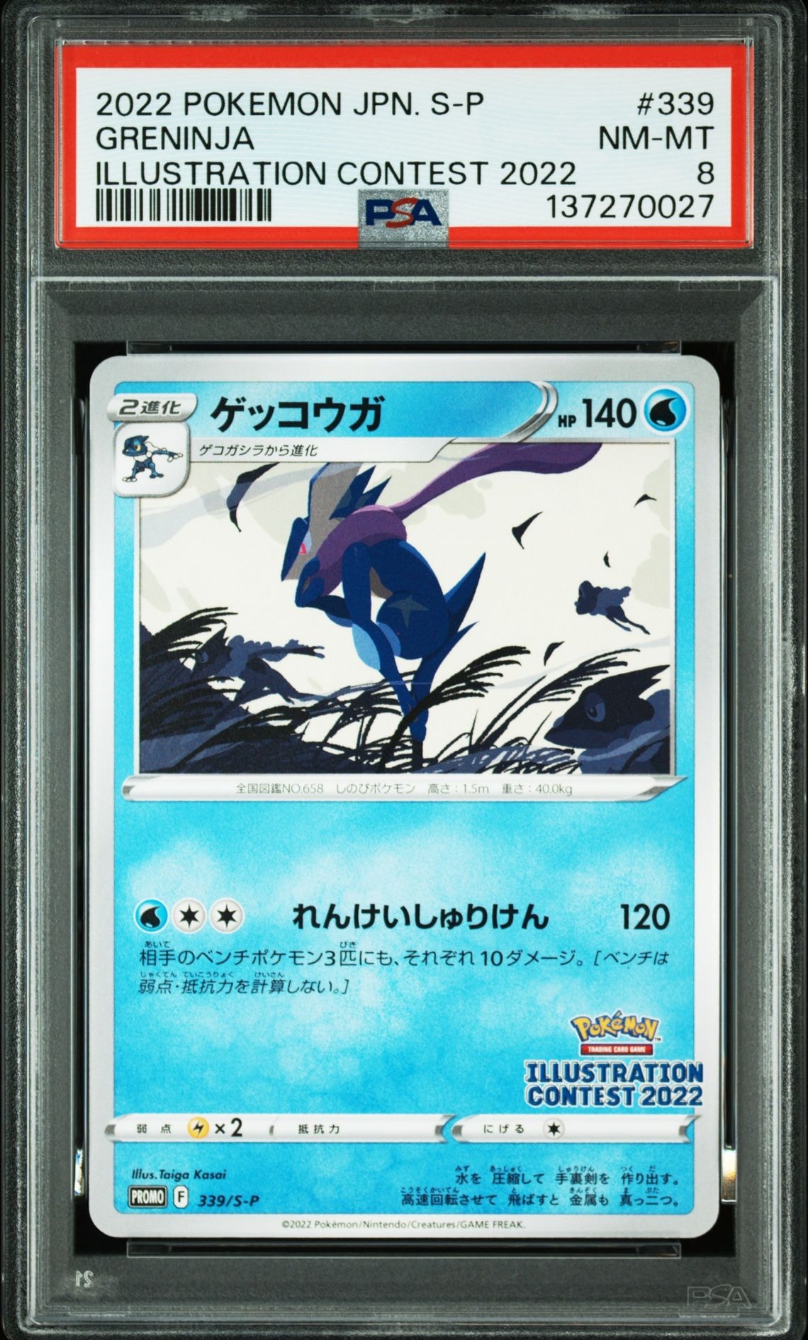 イーブイ ムンク展: プロモ[SM-P 287](プロモーションカード「SM-P