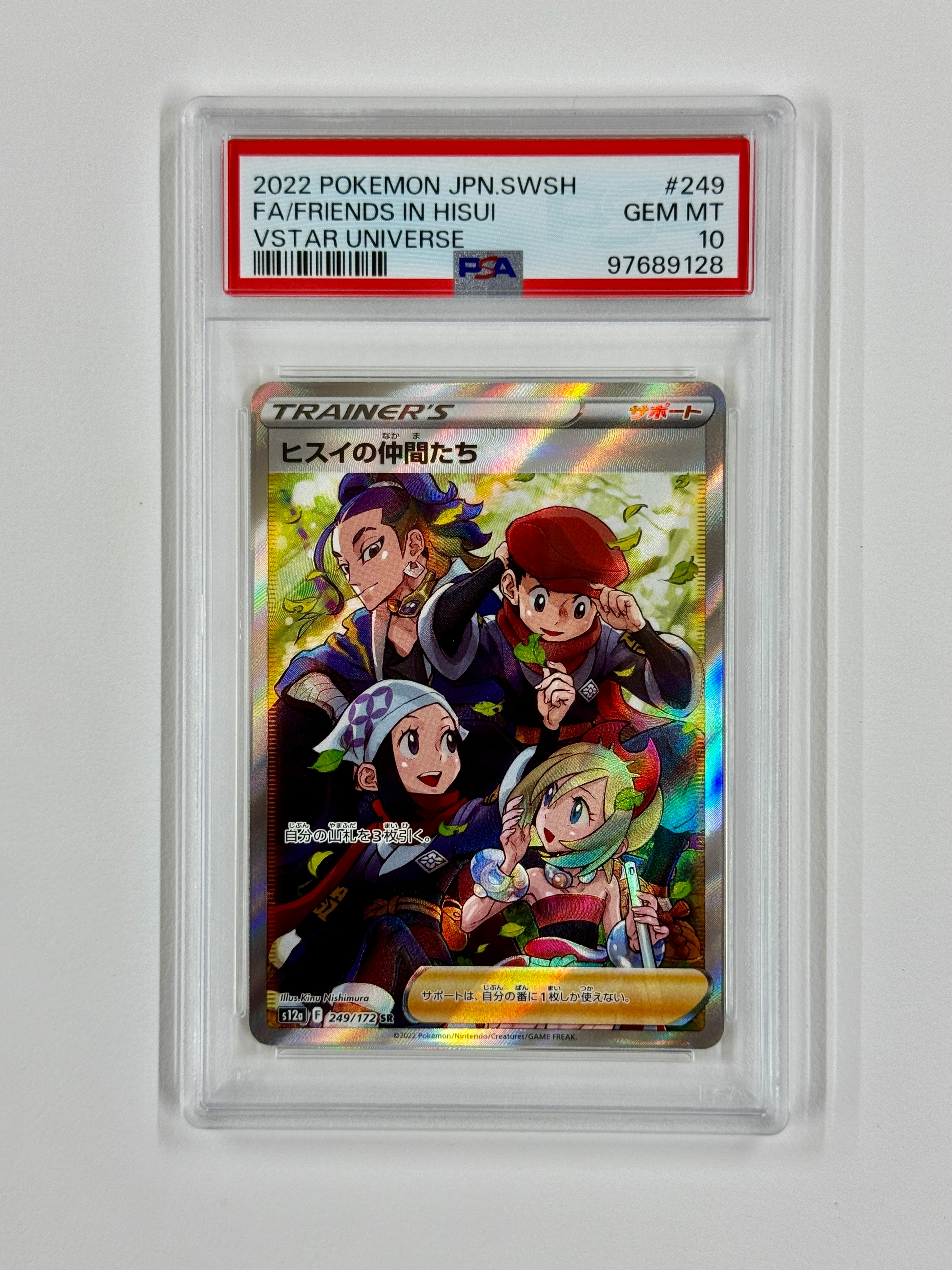 ヒスイの仲間たち SR[s12a 249/172](ハイクラスパック「VSTARユニバース」)