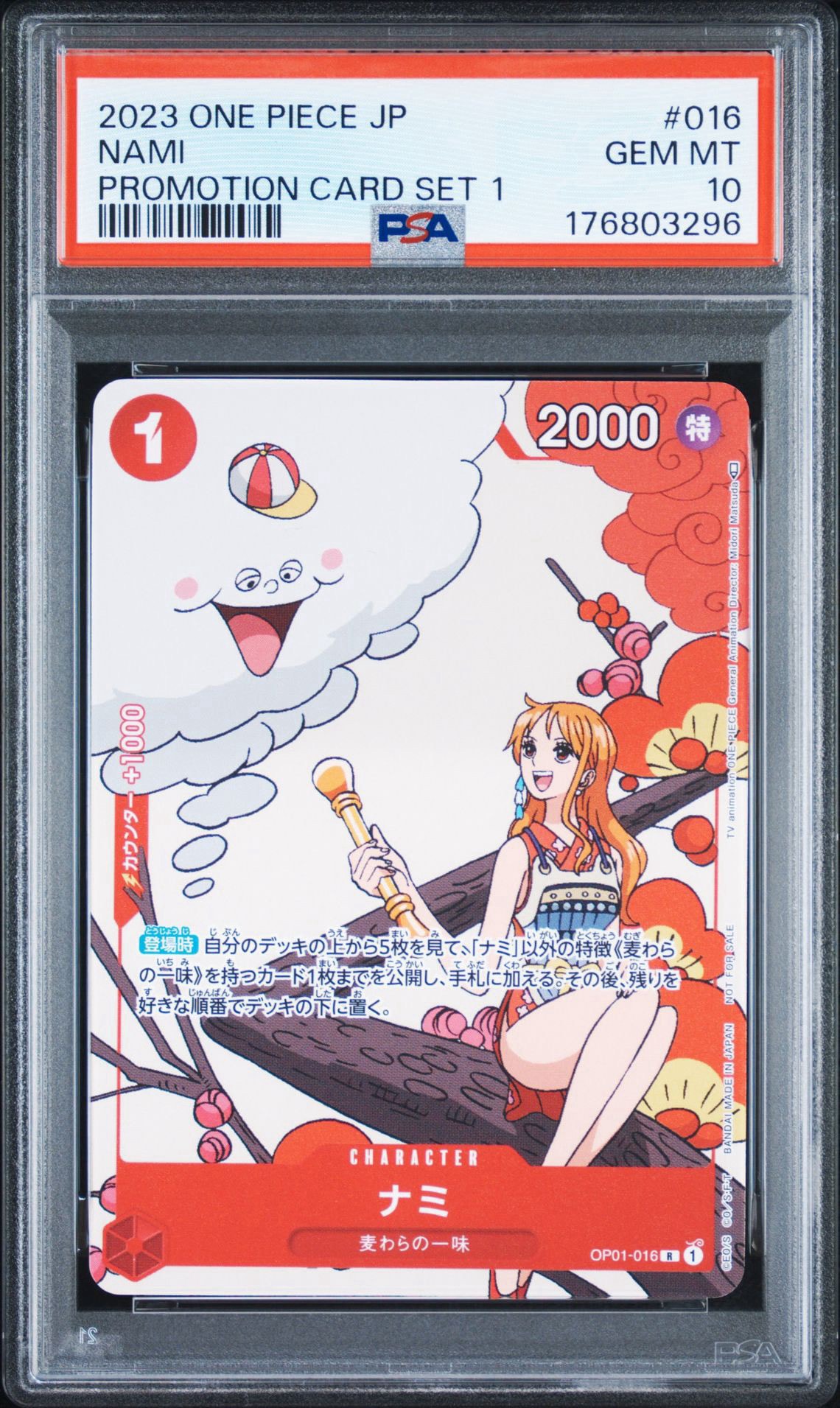 【PSA10】ナミ R OP01-016プロモーションカードセット1 PSA10】ナミ R [OP01-016] (プロモーションカードセット1) 1枚の
