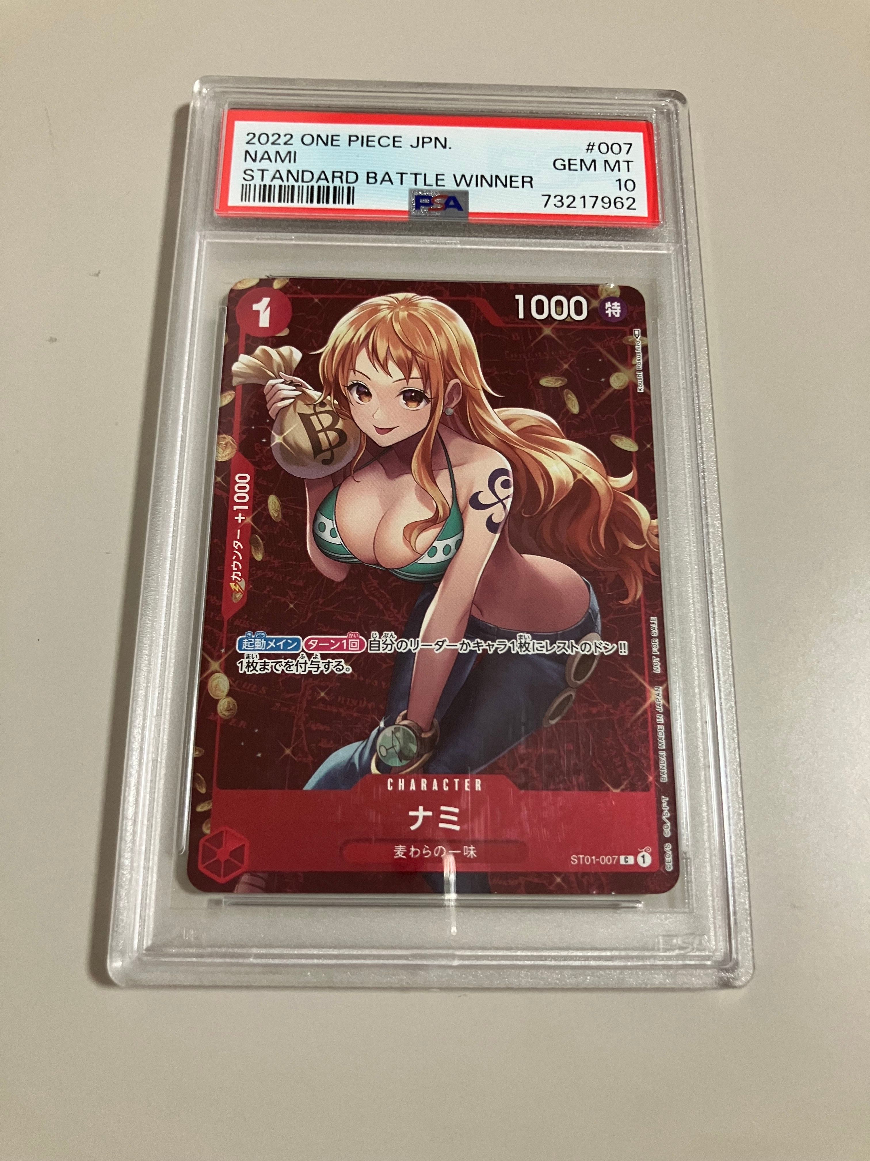 ナミ P [ST01-007]  (スタンダードバトル 優勝記念品)