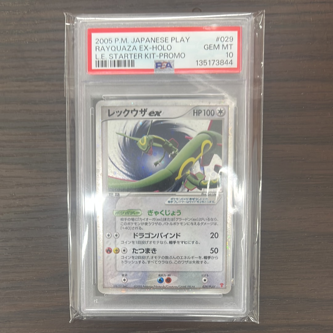 PSA5 ポケモンカード レックウザexプロモ 第3期 プレイヤーズキット _のレックウザ [第3期プレイヤーズ 継続キットカード] 021/PLAY 傷有り