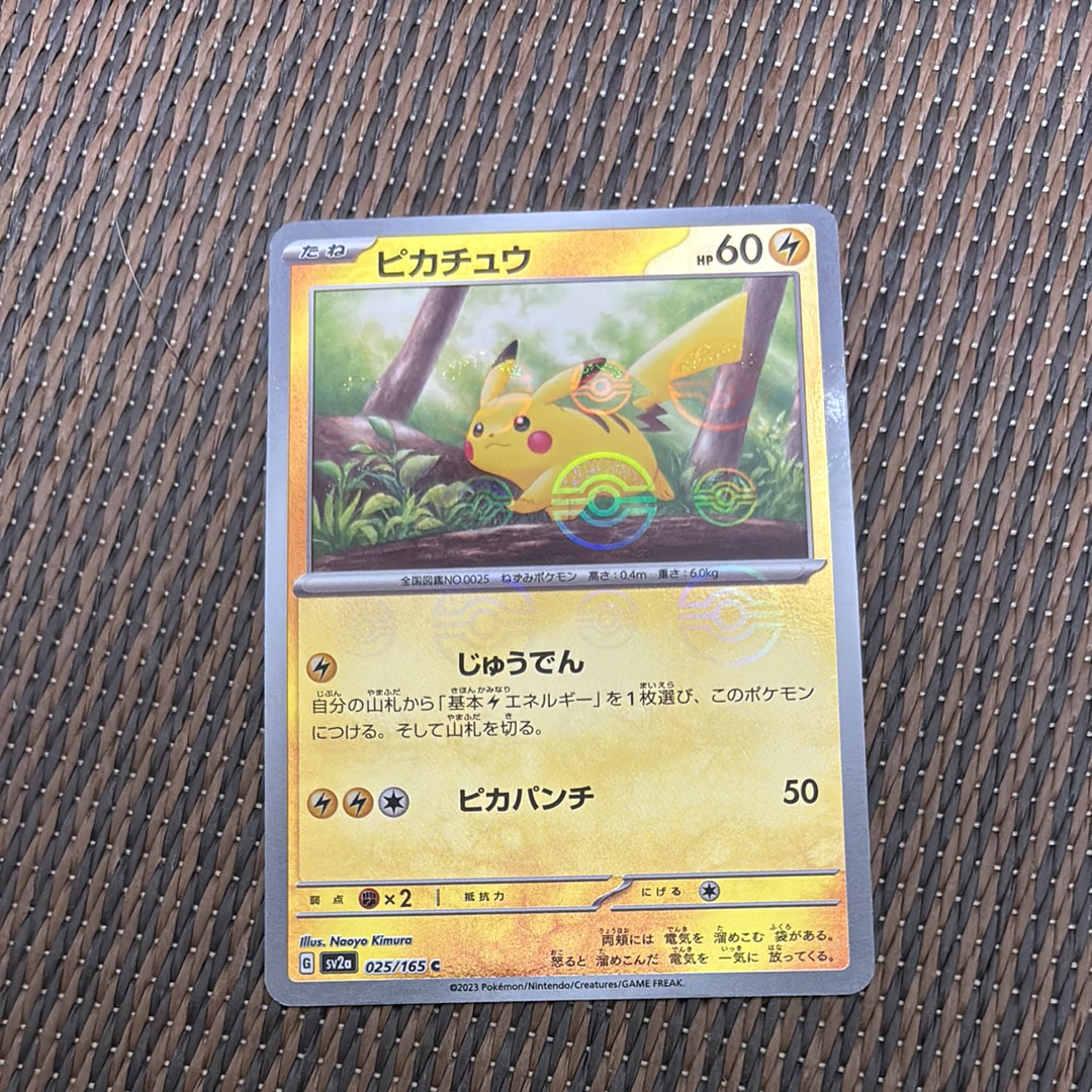 ピカチュウ C: モンスターボールミラー[SV2a 025/165](強化拡張パック