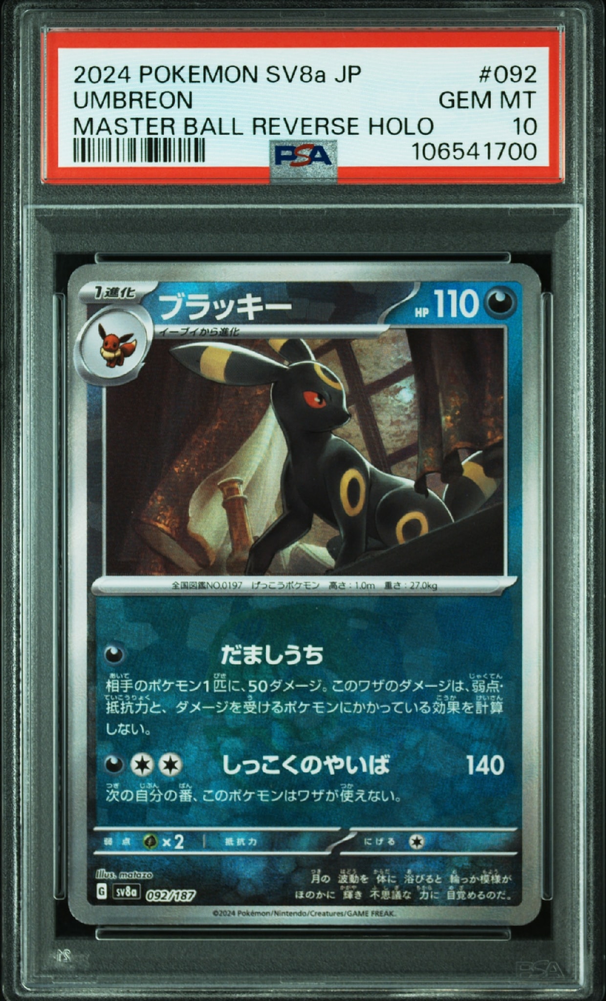 ブラッキー
