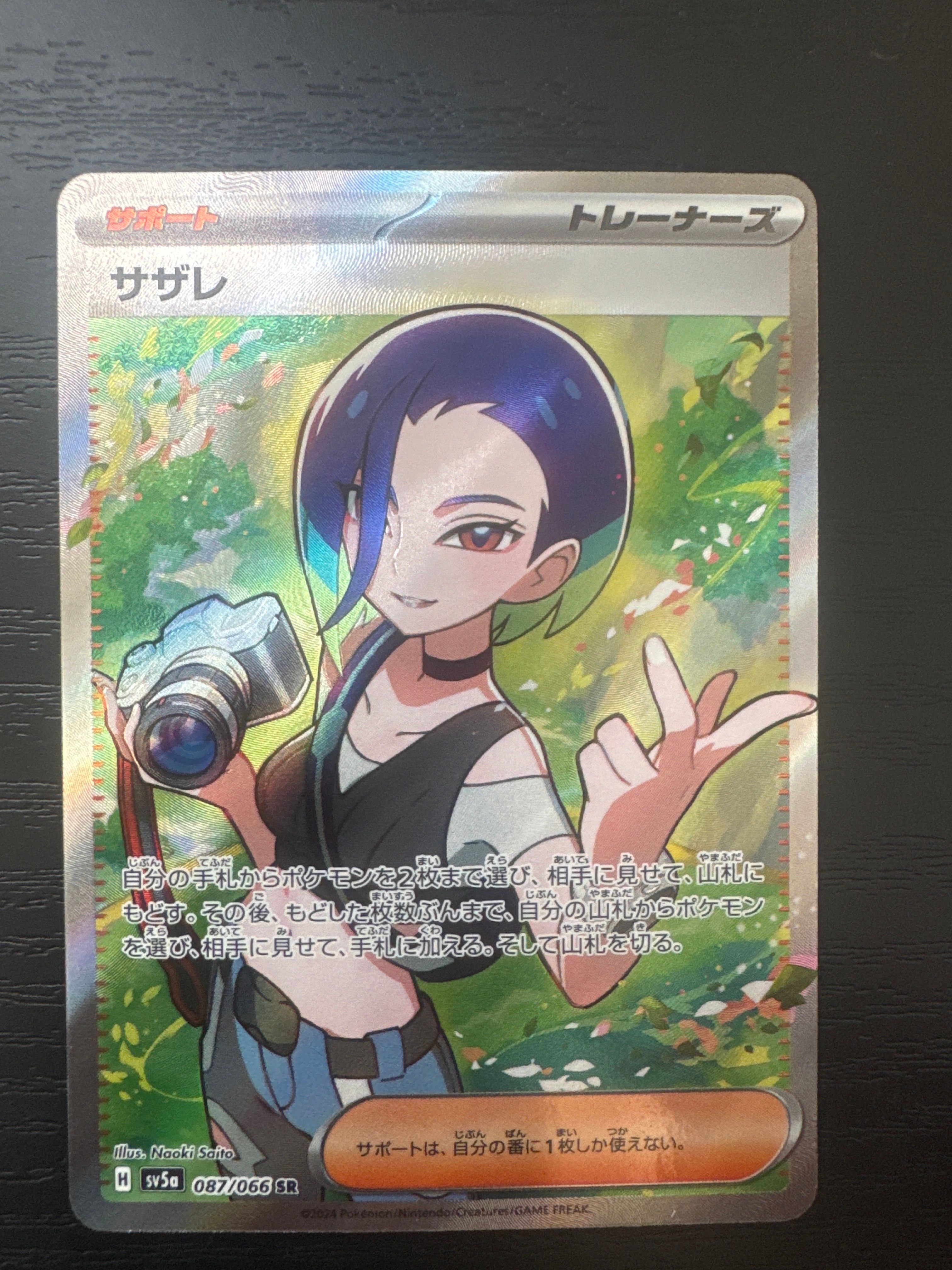 Perrin SR [SV5a 087/066](Enhanced Expansion Pack "Crimson Haze")