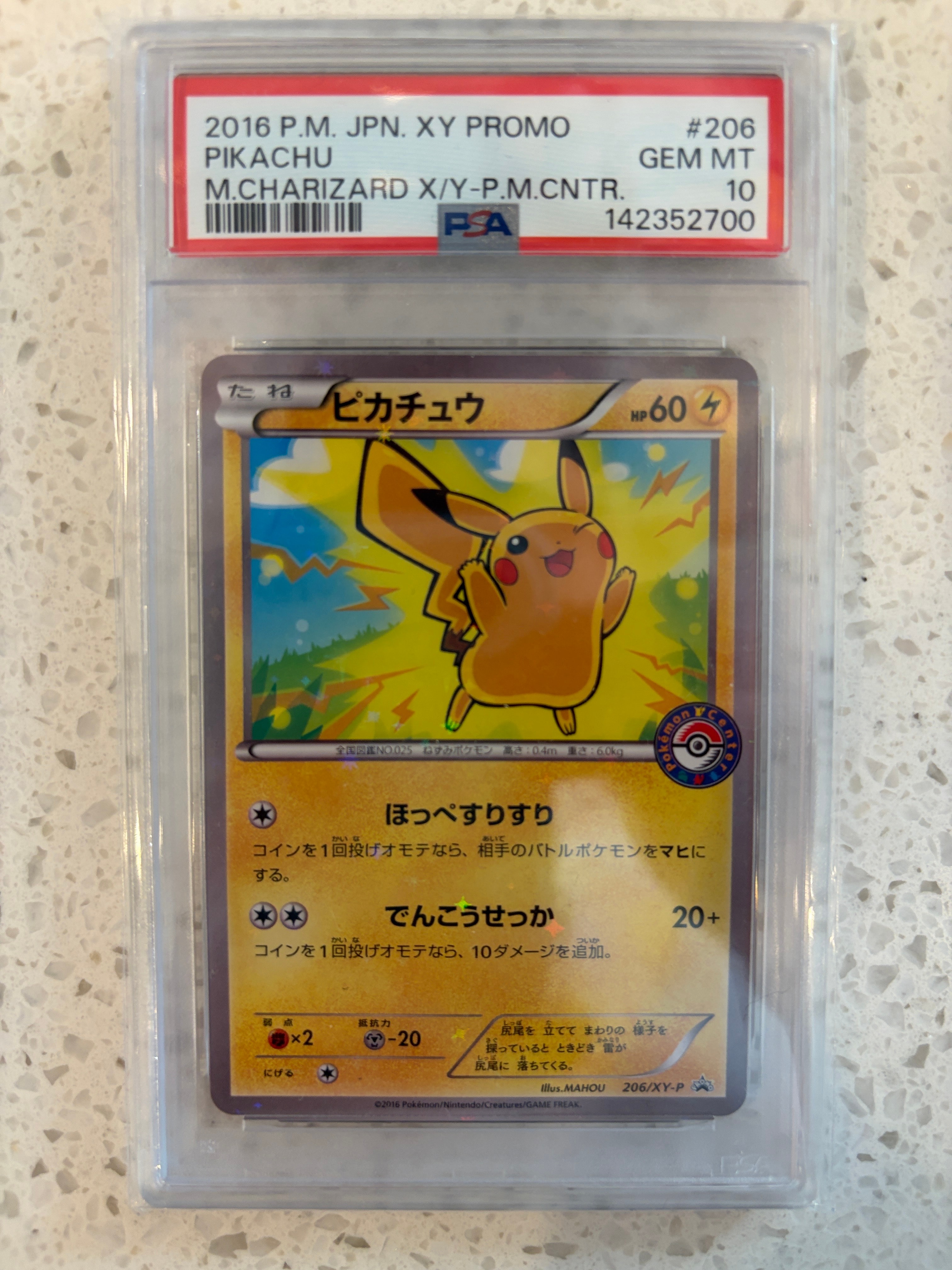 PSA10】ポンチョを着たピカチュウ: プロモ[XY-P 208/XY-P](BREAK