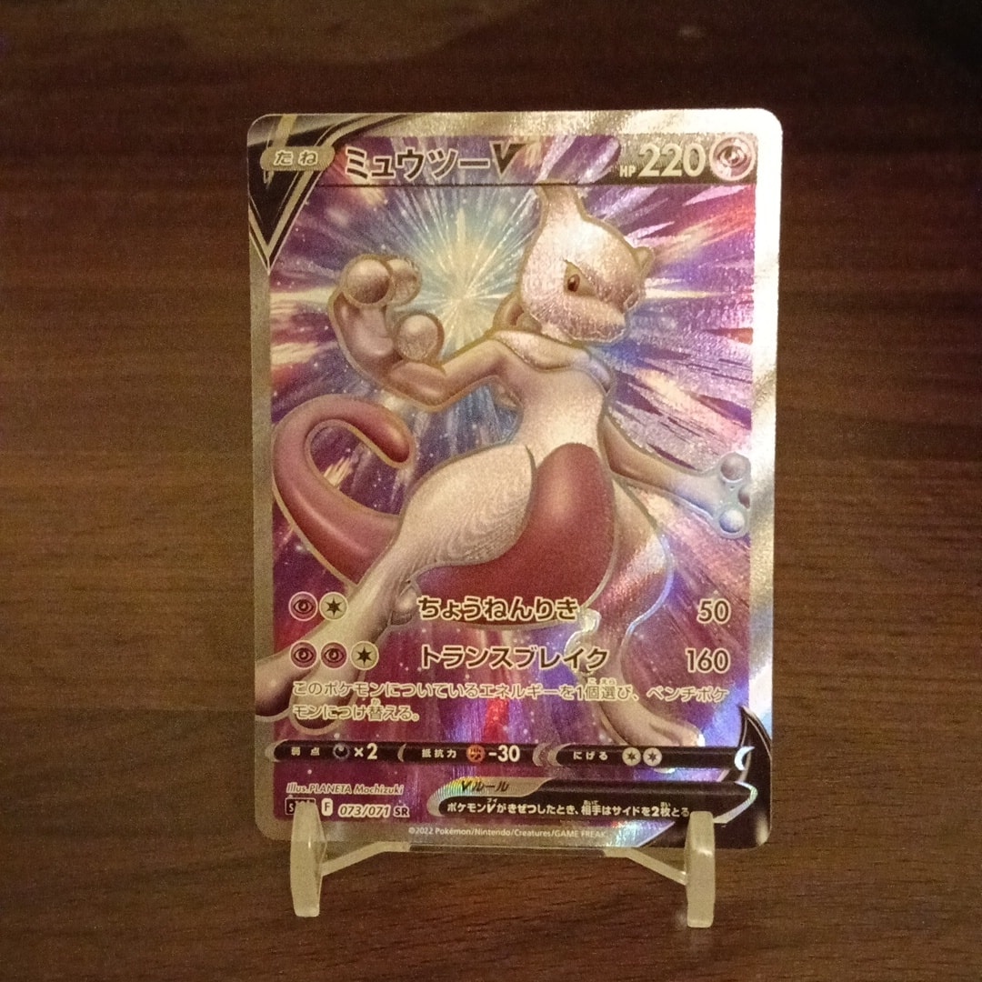 ミュウツーV SR[S10b 073/071](強化拡張パック「Pokemon GO」)通販
