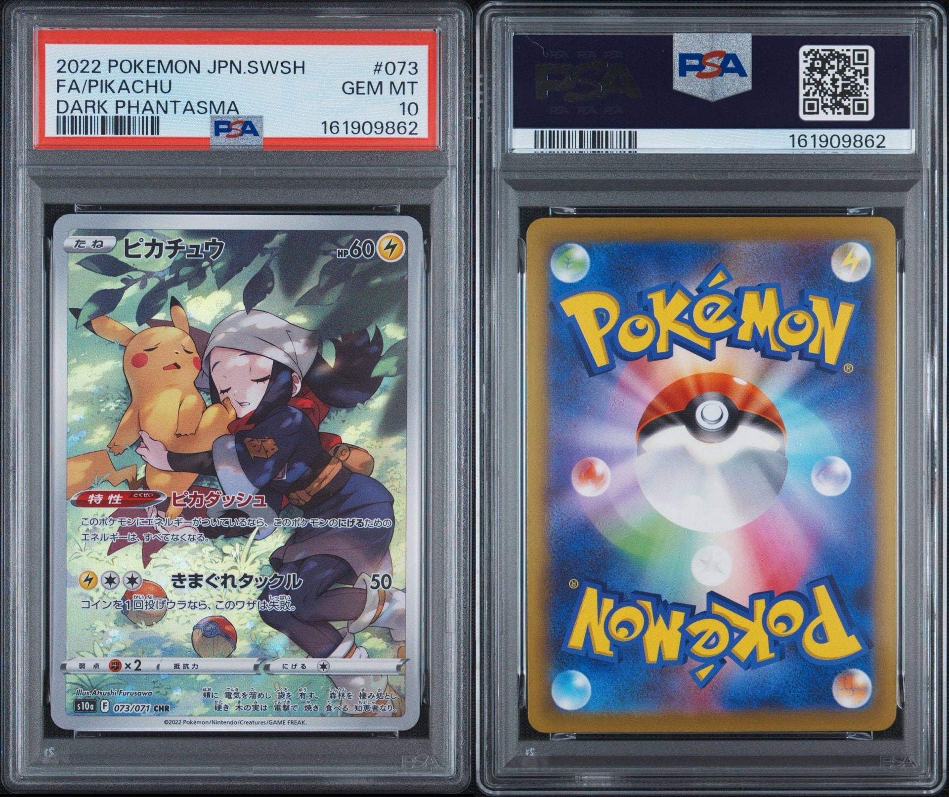 ピカチュウ CHR PSA10 S10a ダークファンタズマ 073/071 PSA10】ピカチュウ CHR[S10a 073/071](強化拡張パック「ダーク