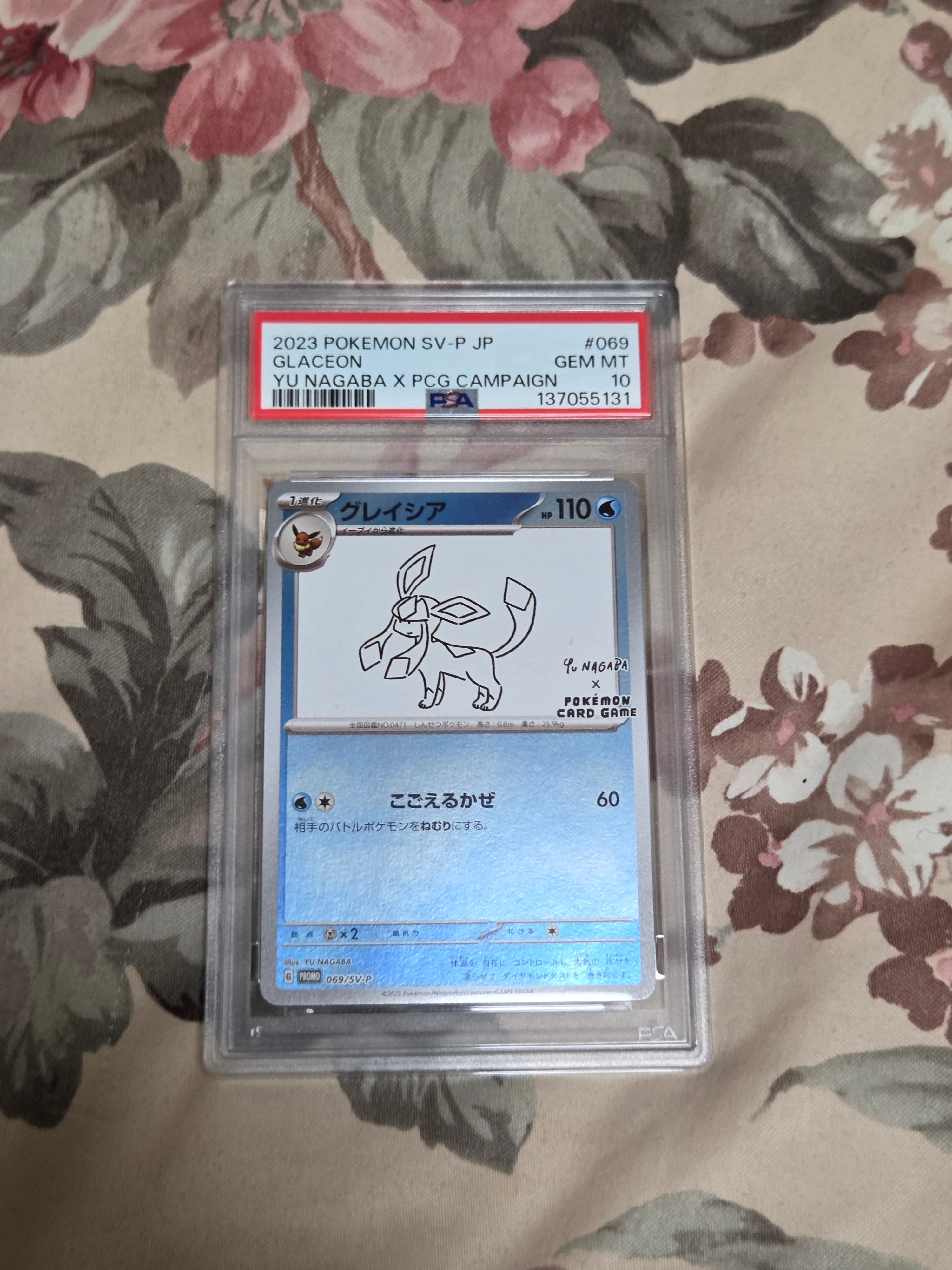 グレイシア: プロモ [SV-P 069](「YU NAGABA×ポケモンカードゲーム」プロモーションカード「SV-P」)