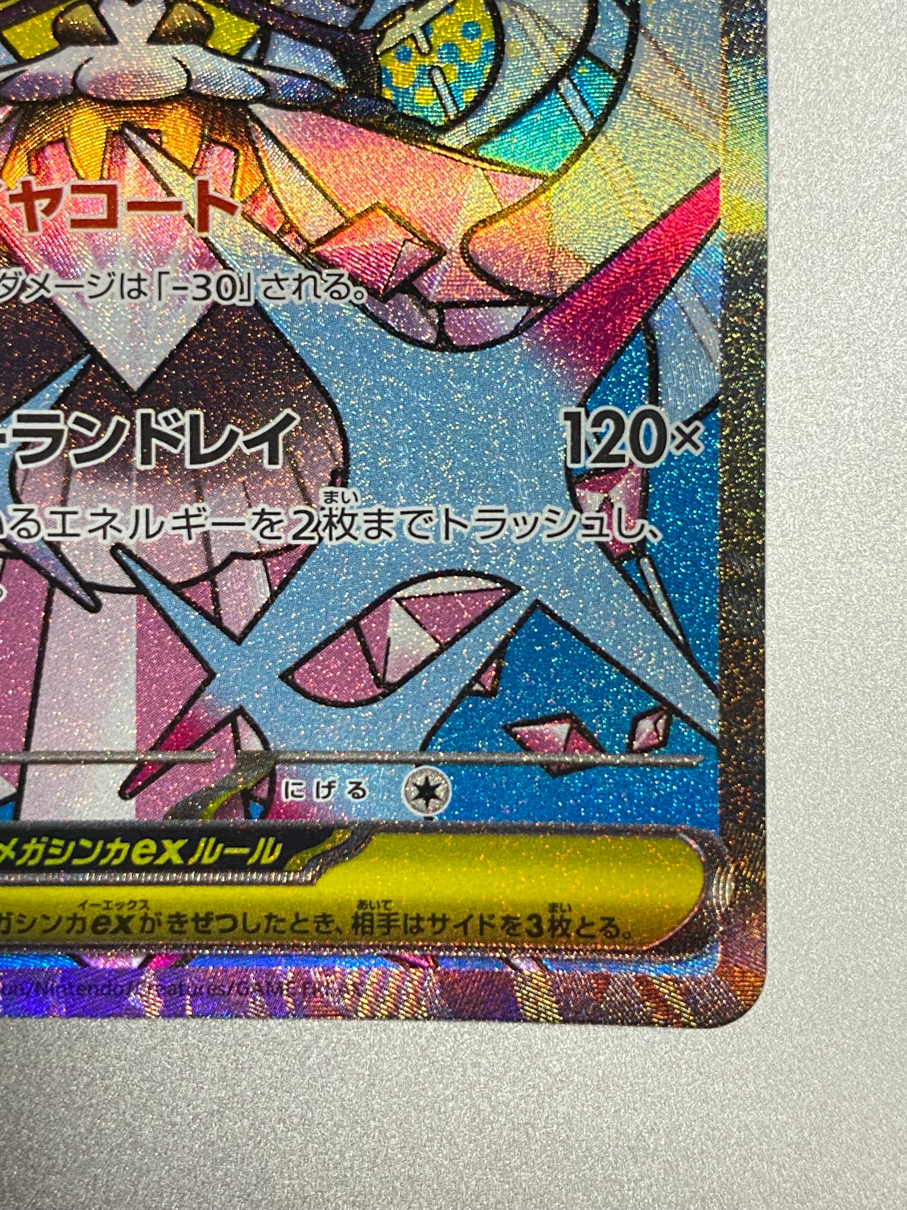 メガリザードンYex :ミラー [MC 085/742](スタートデッキ100「バトル