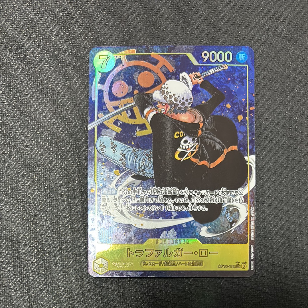 トラファルガー・ロー SEC-P [OP10-119](ブースターパック「王族の血統」)