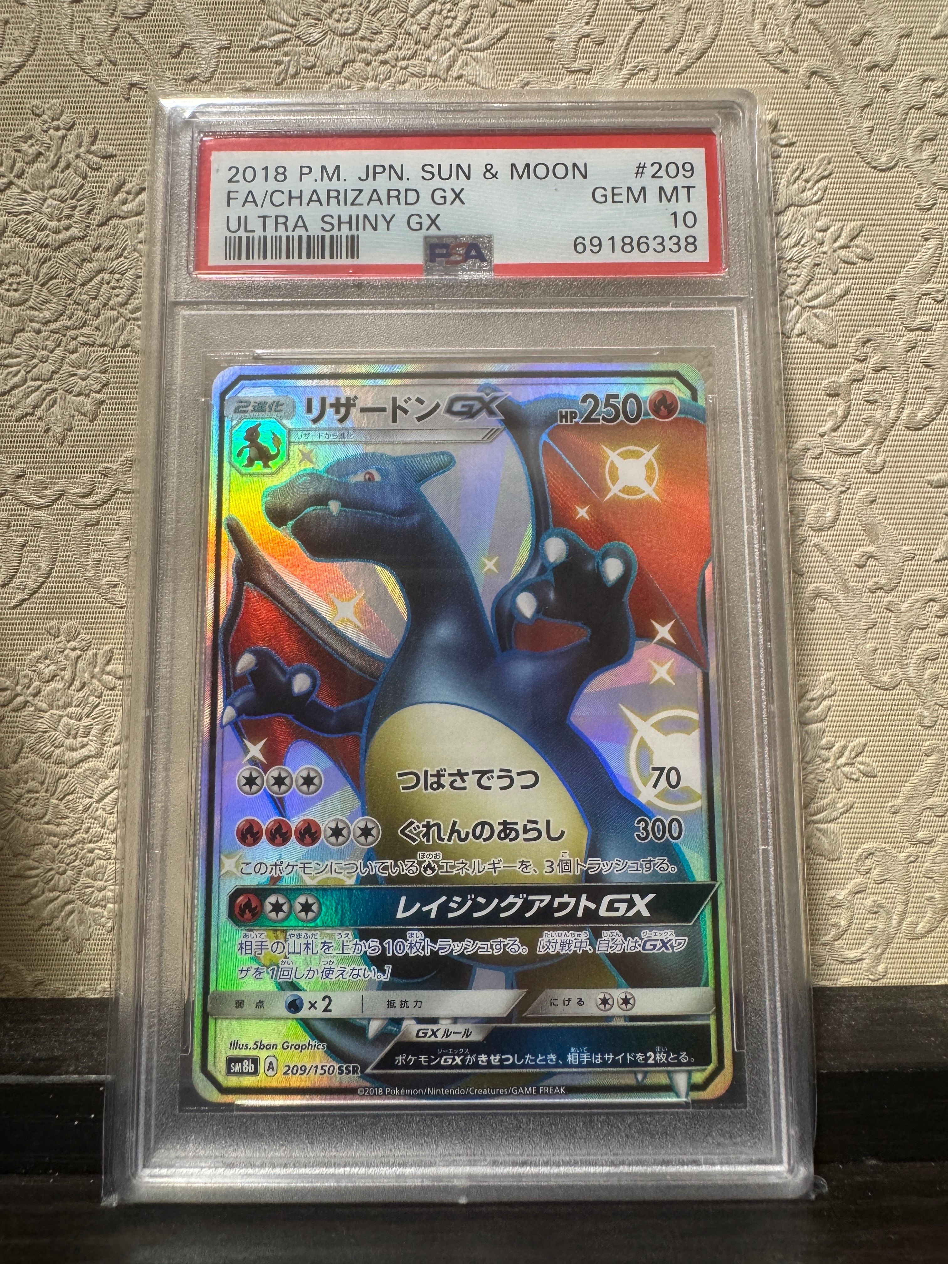 リザードンGX SSR[SM8b 209/150](ハイクラスパック「GXウルトラ