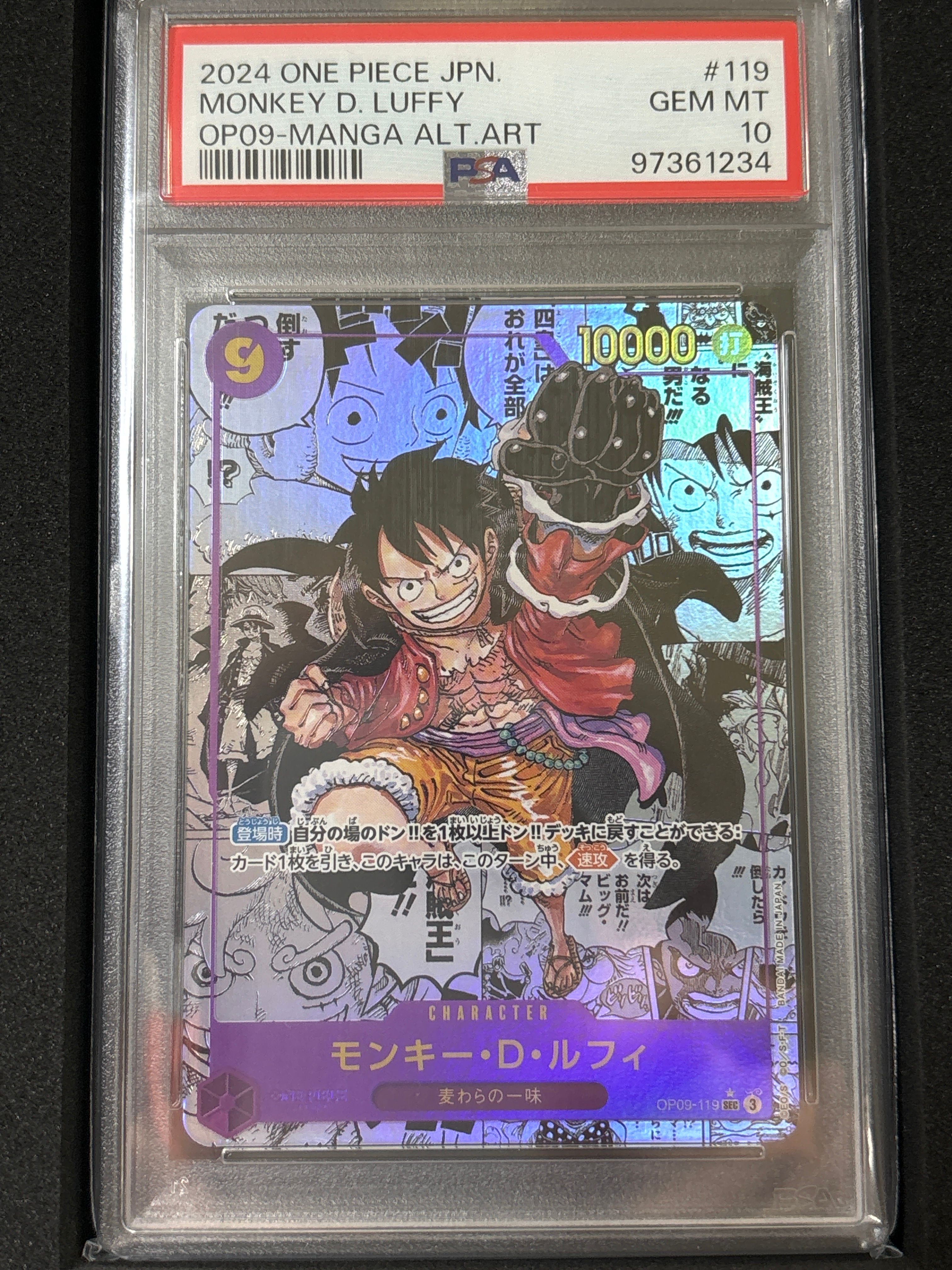 モンキー・D・ルフィ SEC-SP (コミパラ) [OP09-119](ブースターパック「新たなる皇帝」)